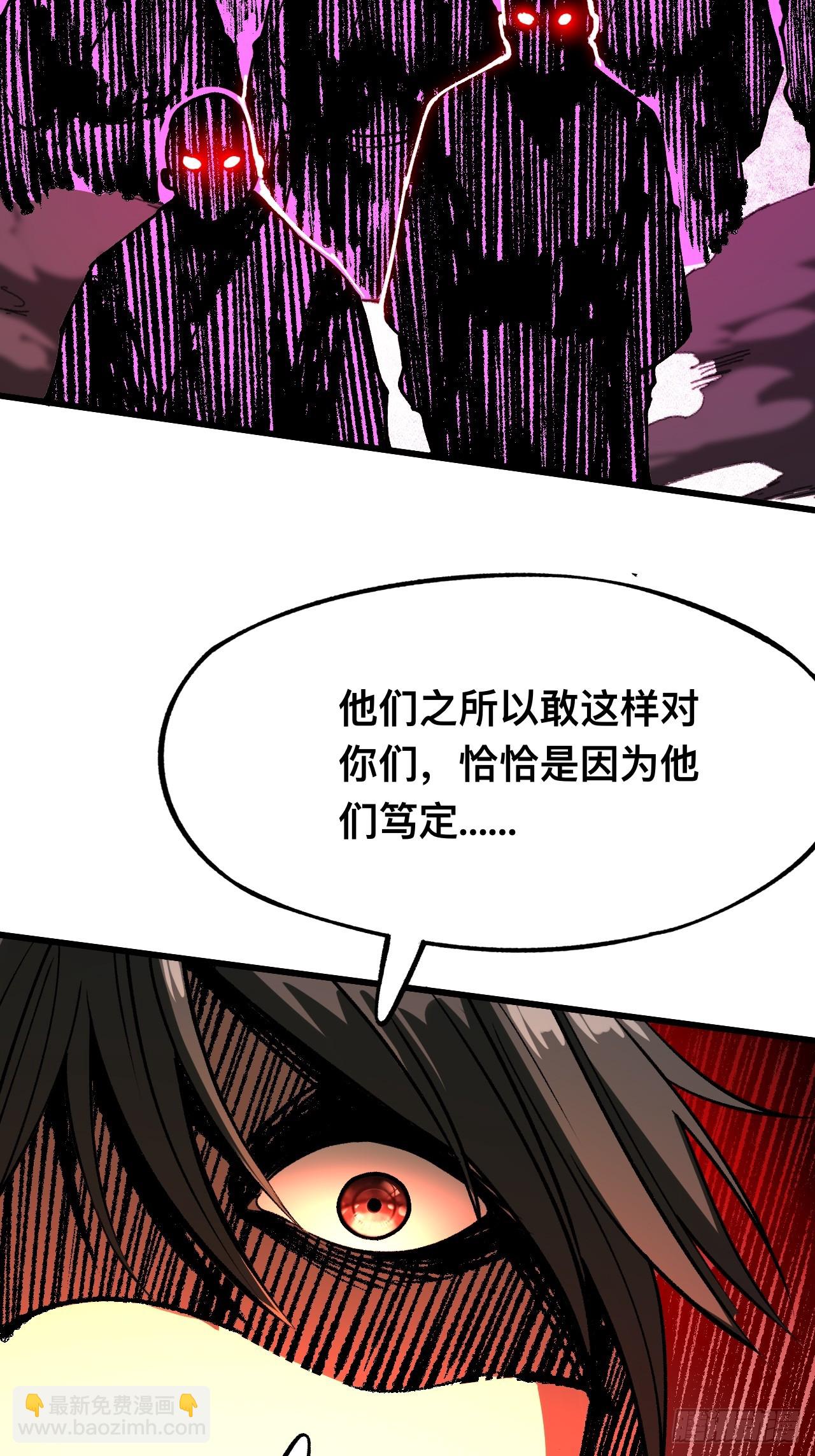 一不小心，名垂千史 - 第84話 - 5