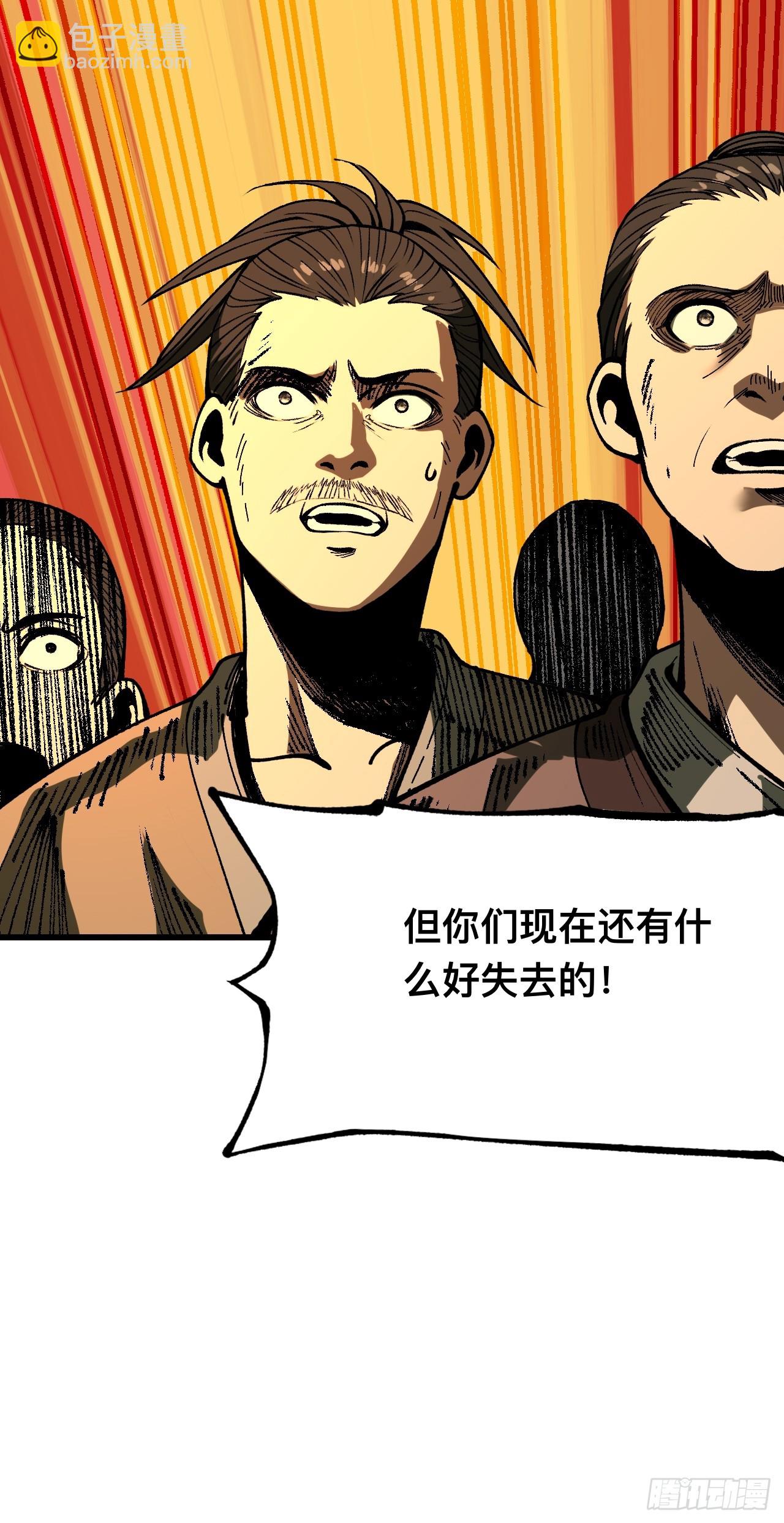 一不小心，名垂千史 - 第84話 - 2