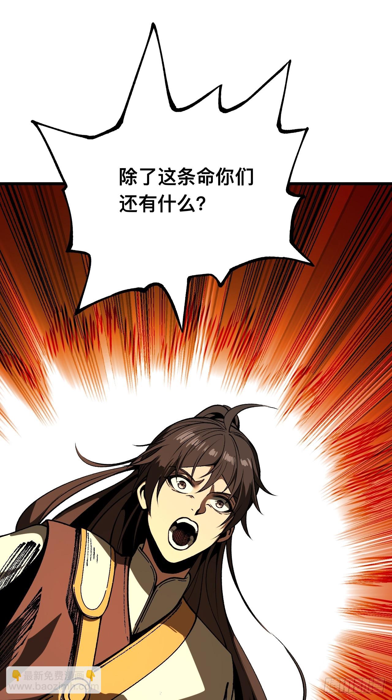 一不小心，名垂千史 - 第84話 - 3