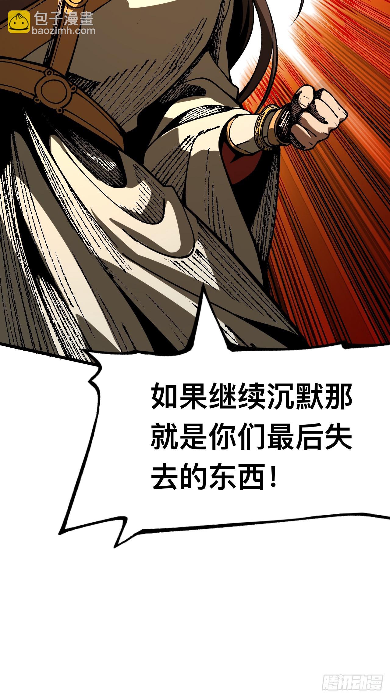 一不小心，名垂千史 - 第84話 - 4