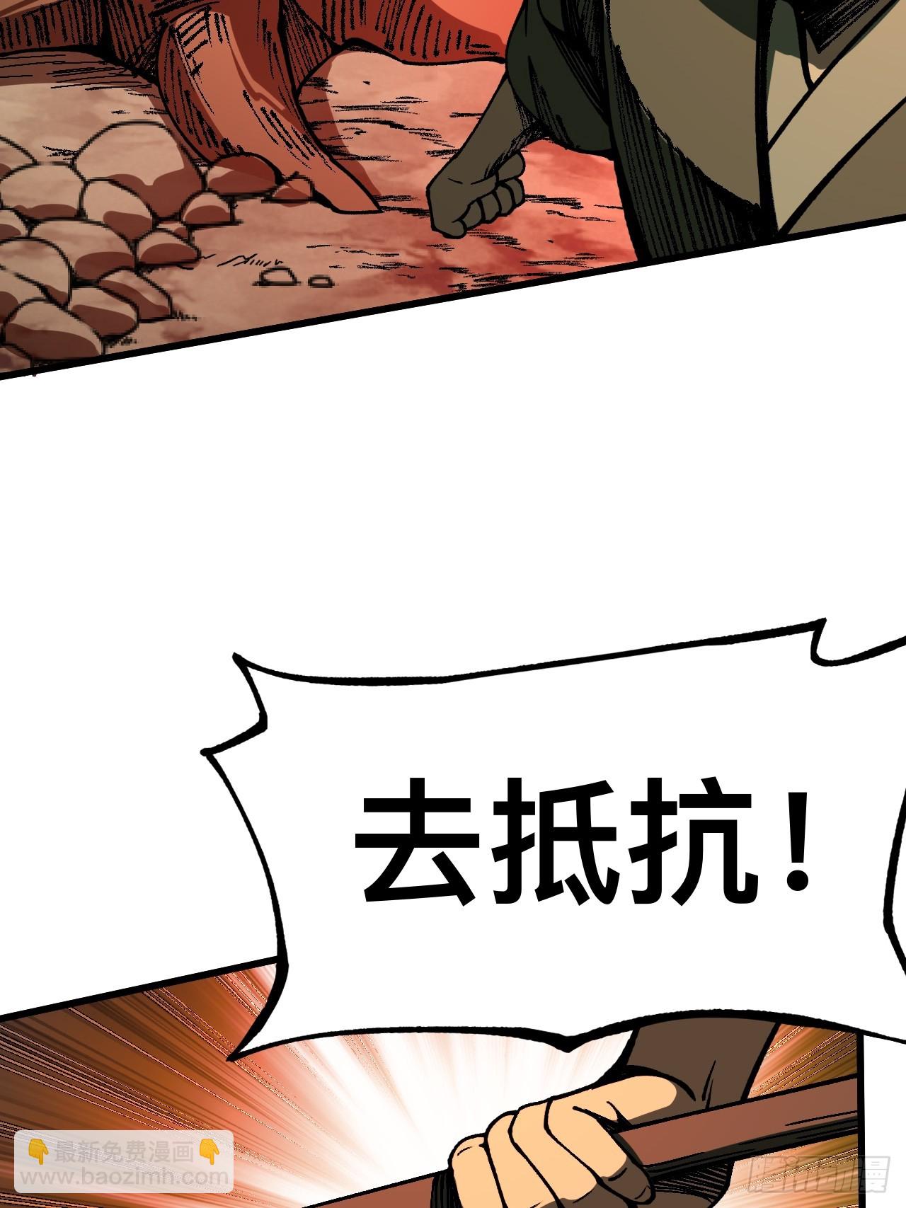 一不小心，名垂千史 - 第84話 - 5