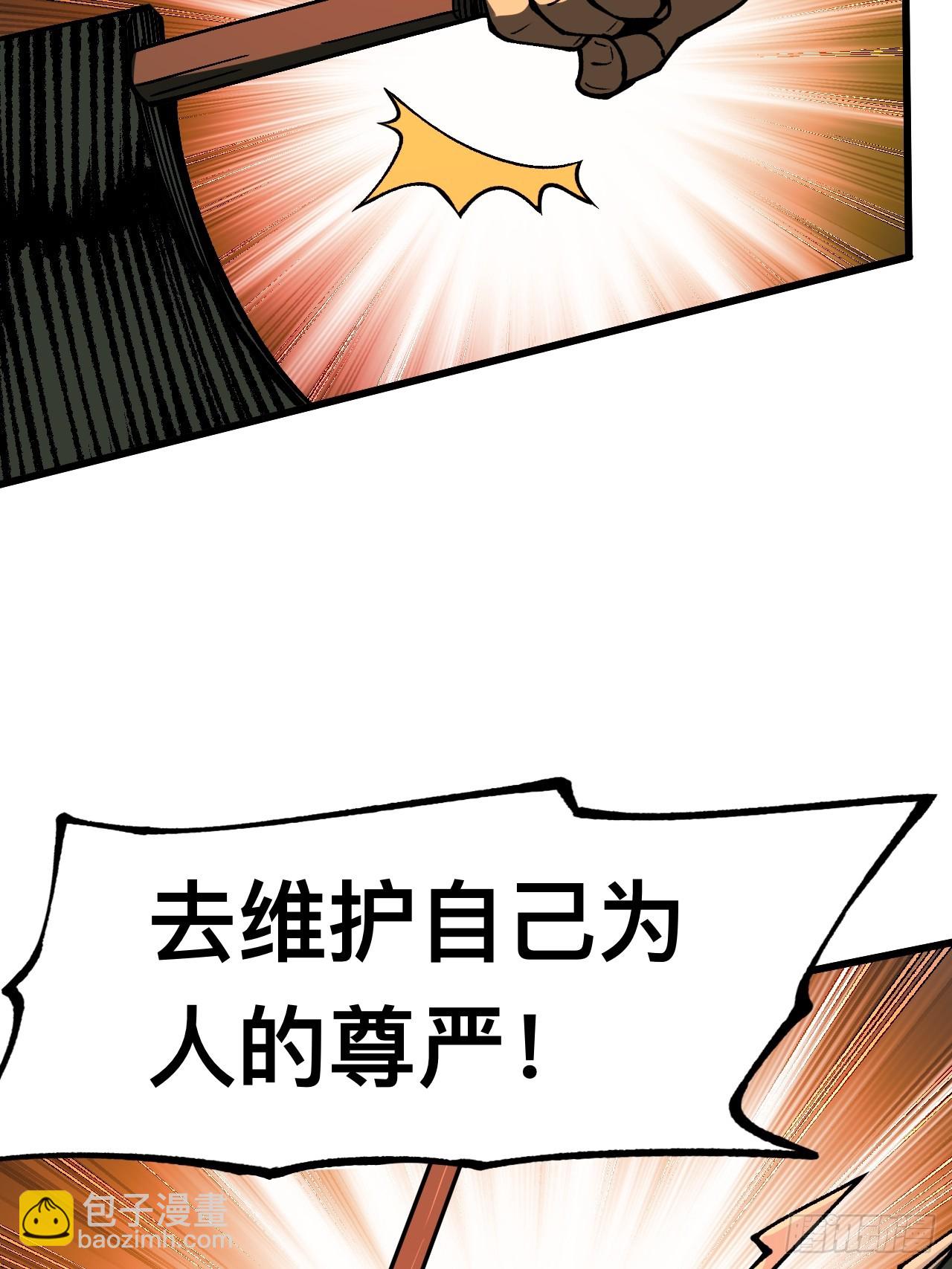 一不小心，名垂千史 - 第84話 - 6