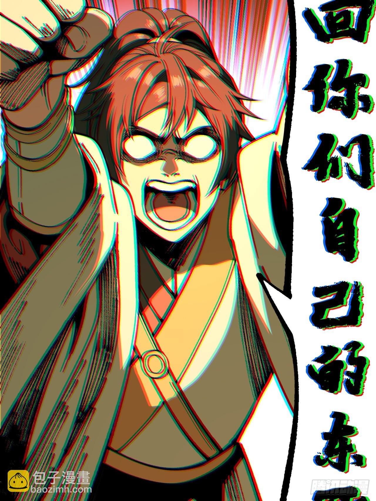 一不小心，名垂千史 - 第84話 - 2