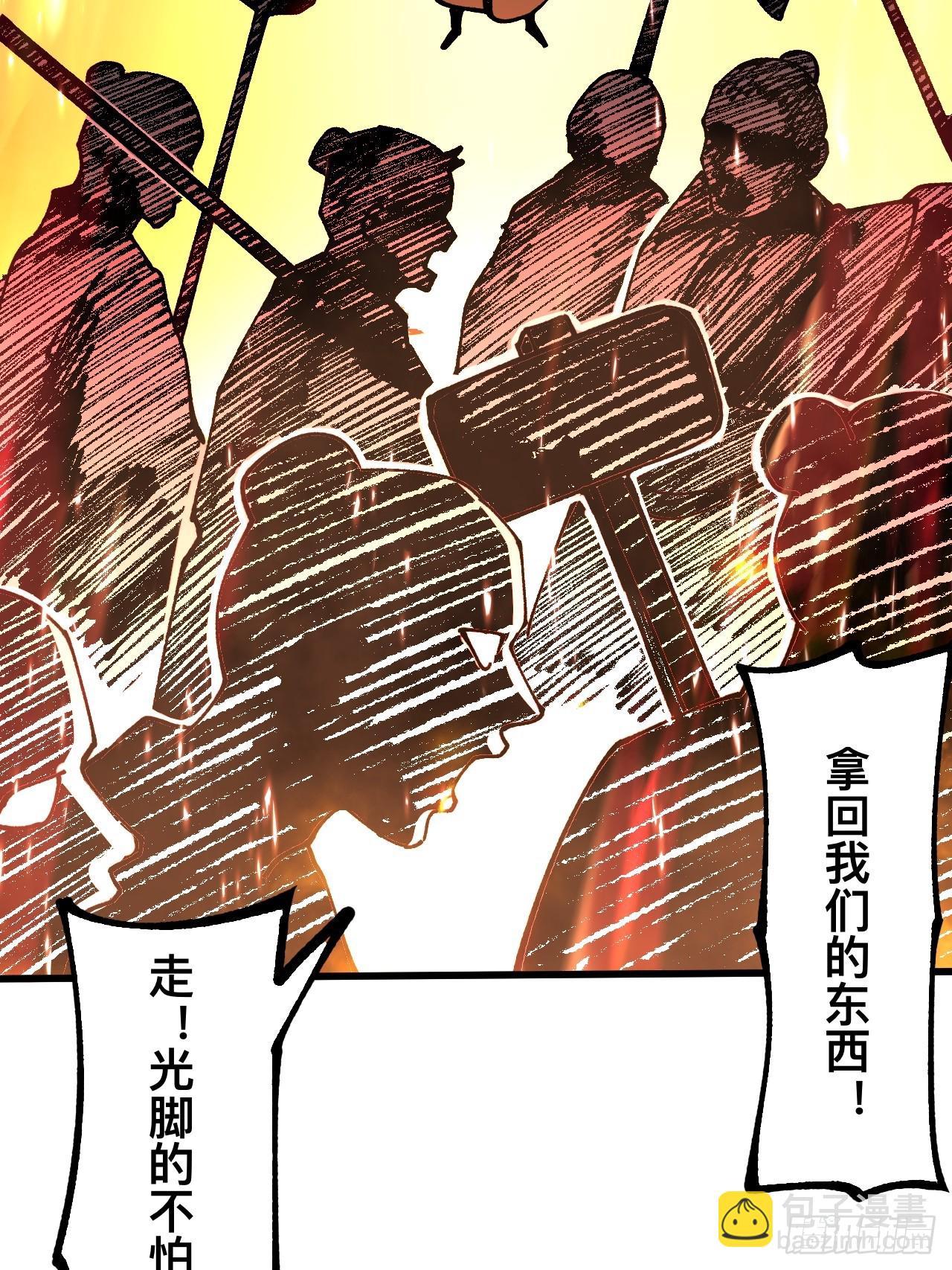 一不小心，名垂千史 - 第84話 - 6