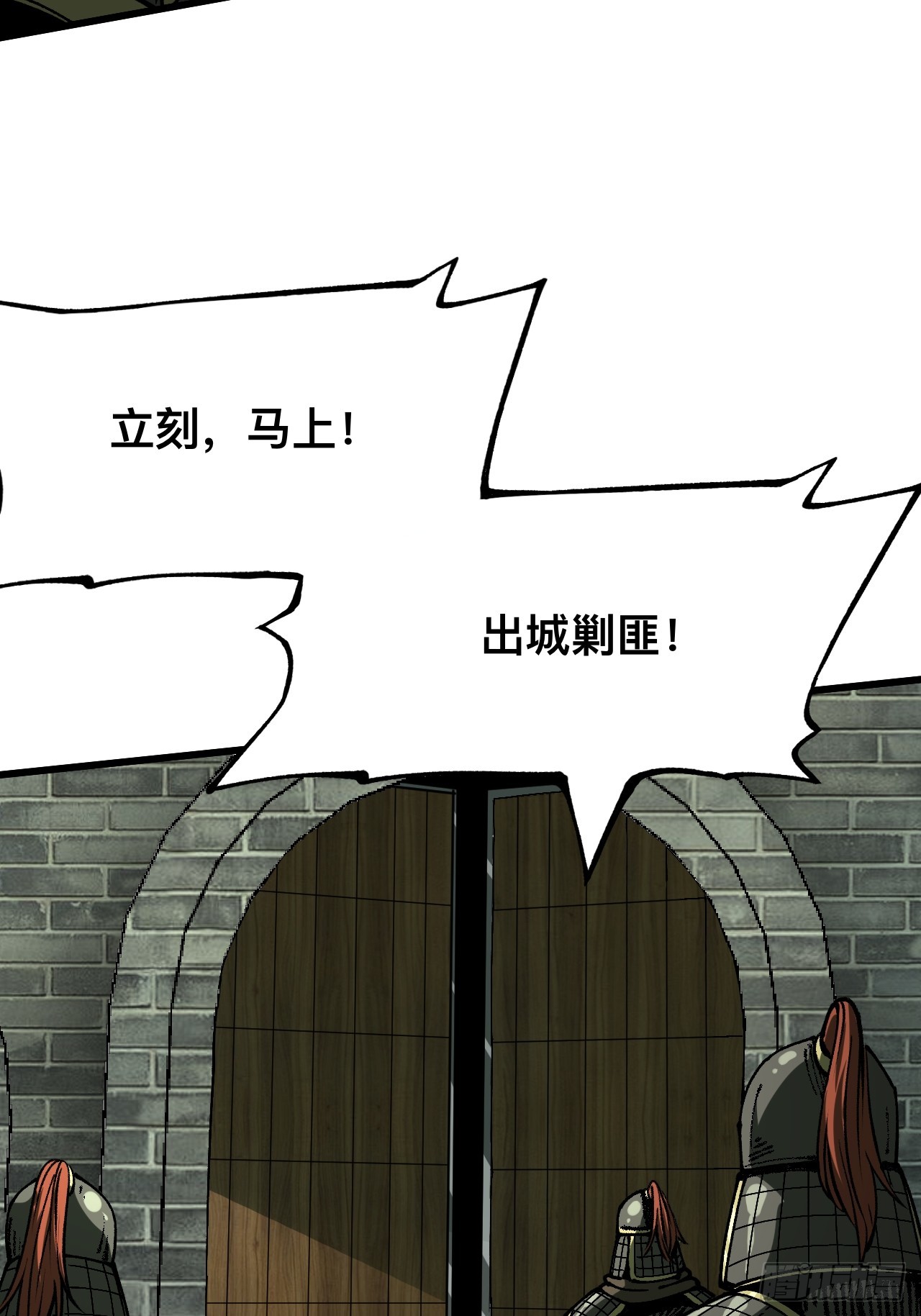 一不小心，名垂千史 - 第84話 - 1