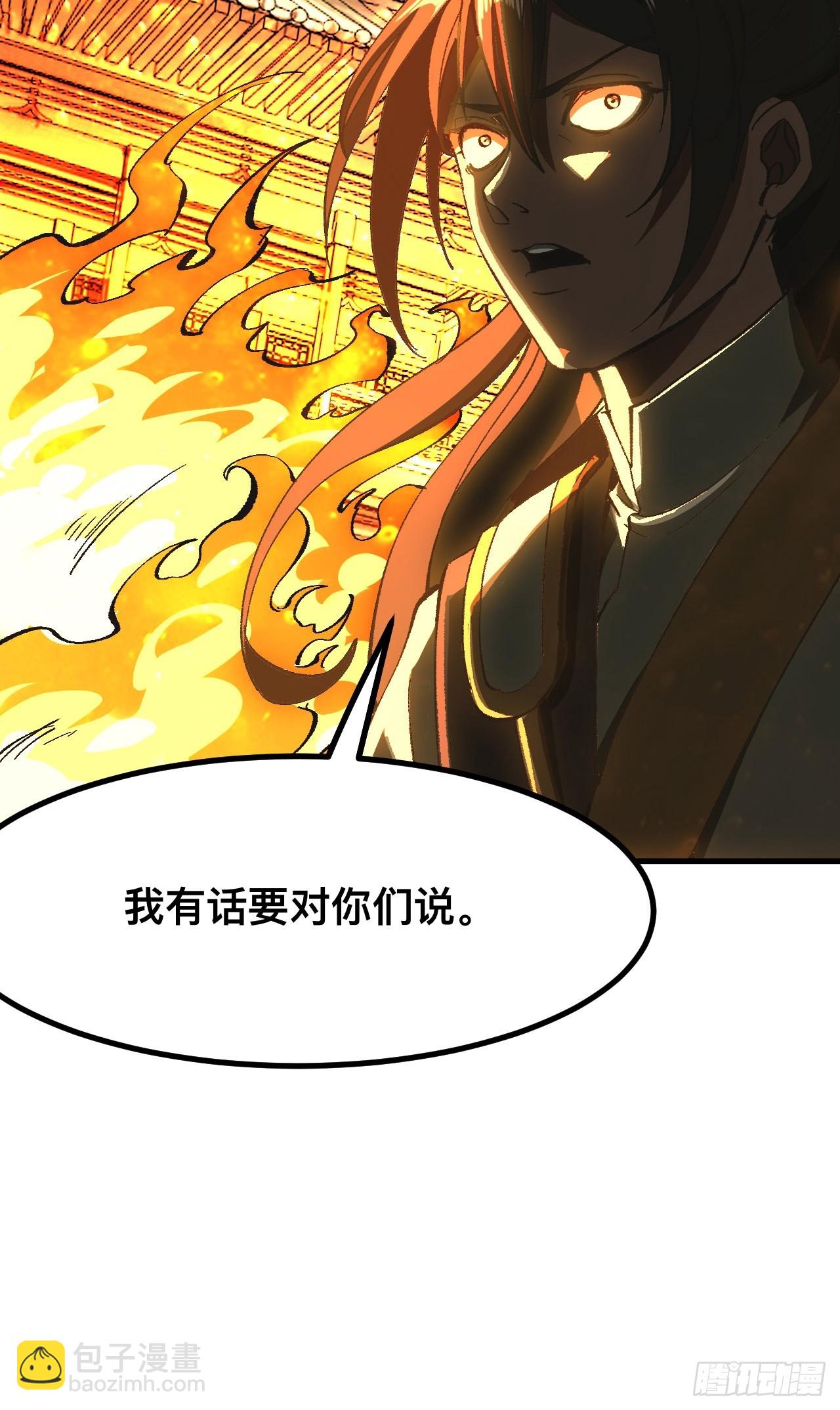 一不小心，名垂千史 - 第84話 - 6