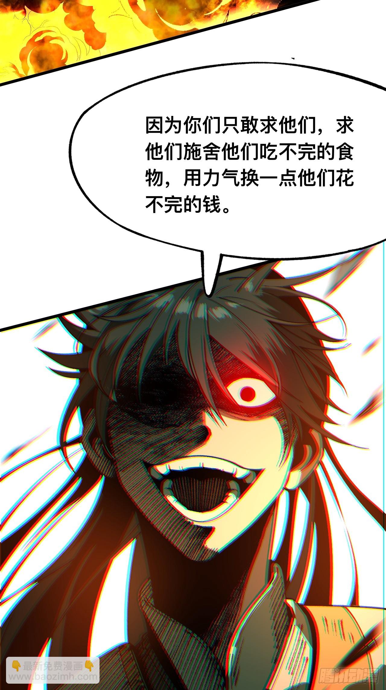 一不小心，名垂千史 - 第84話 - 3