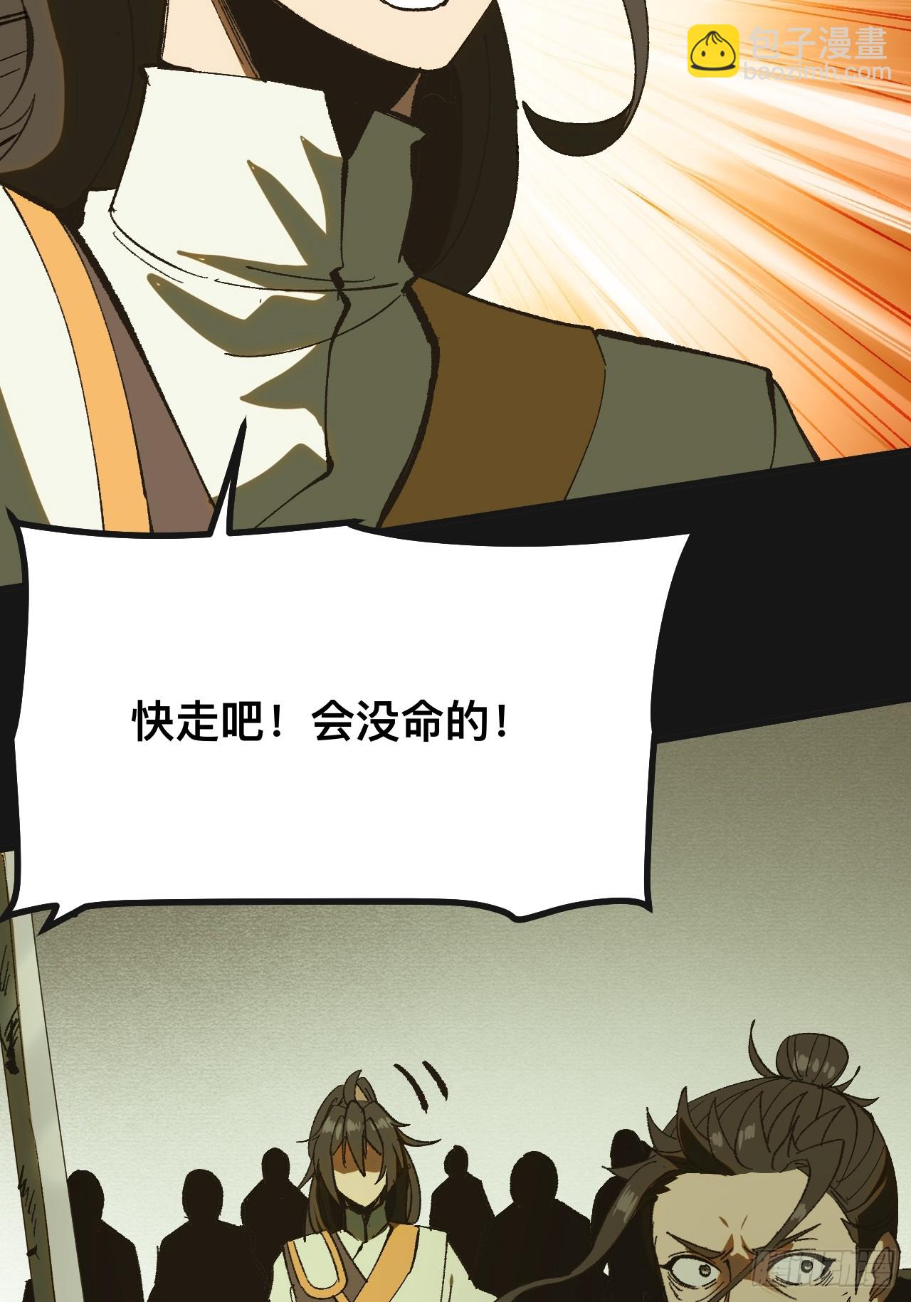一不小心，名垂千史 - 第86話 - 3