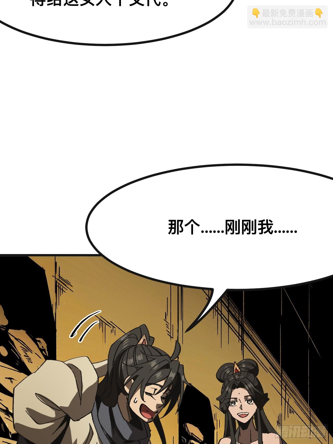 一不小心，名垂千史 - 第86話 - 5