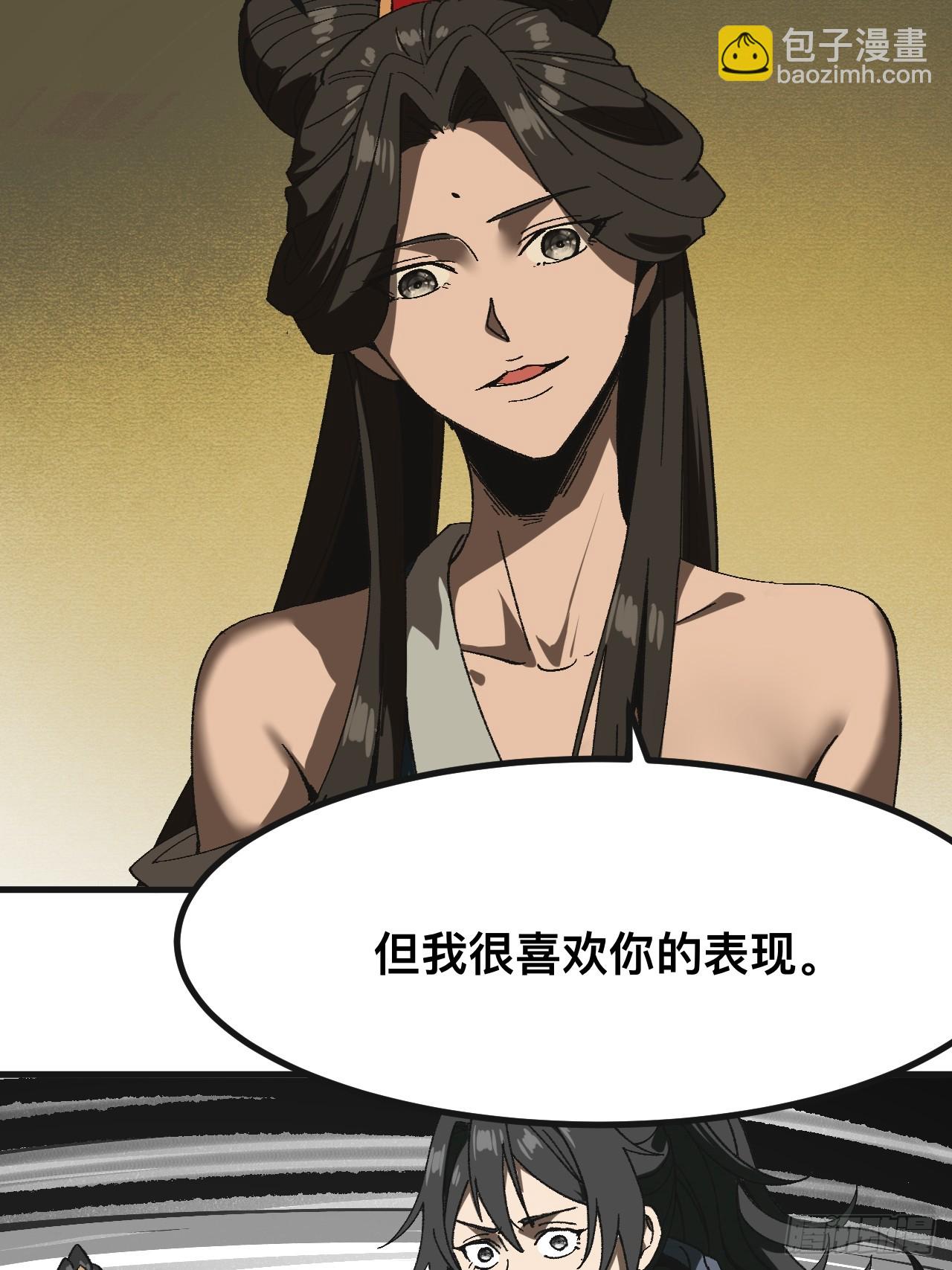 一不小心，名垂千史 - 第86話 - 1