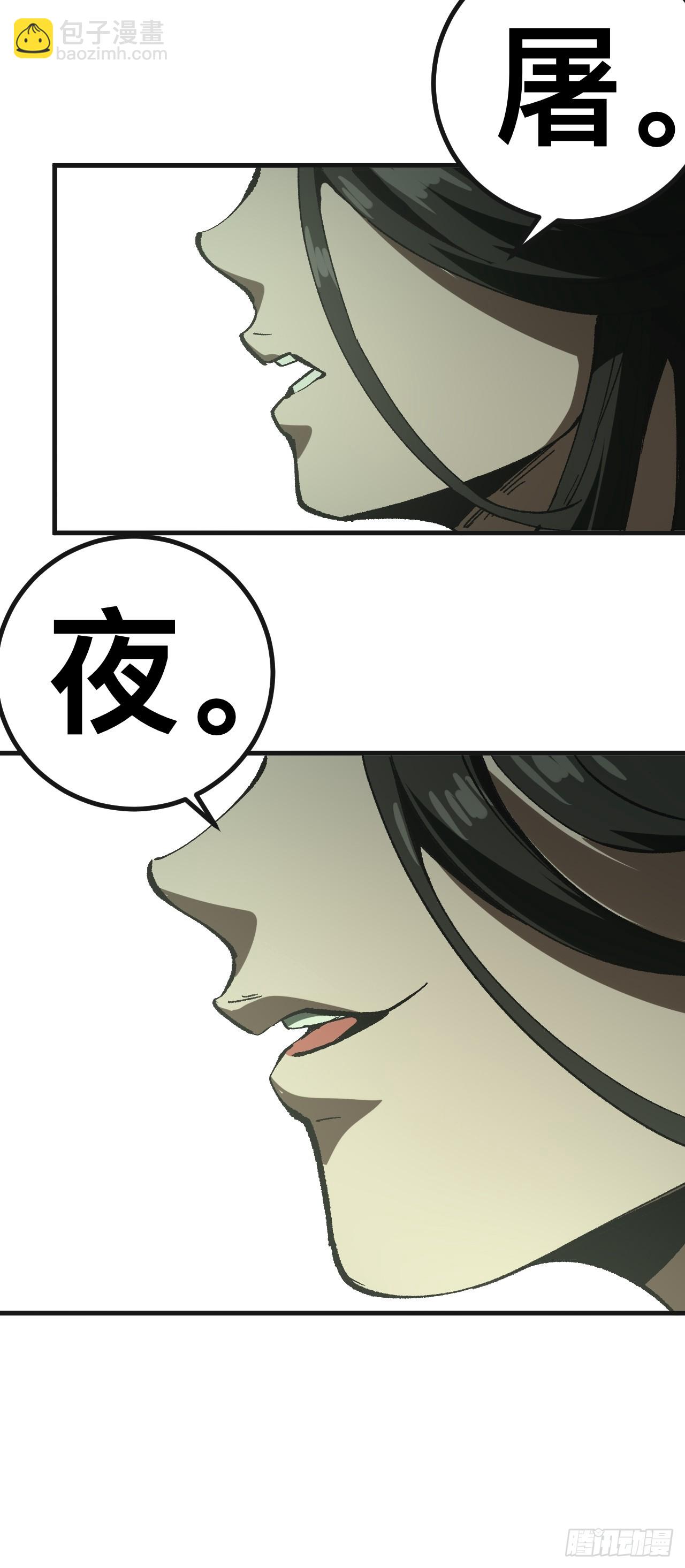 一不小心，名垂千史 - 第86話 - 7