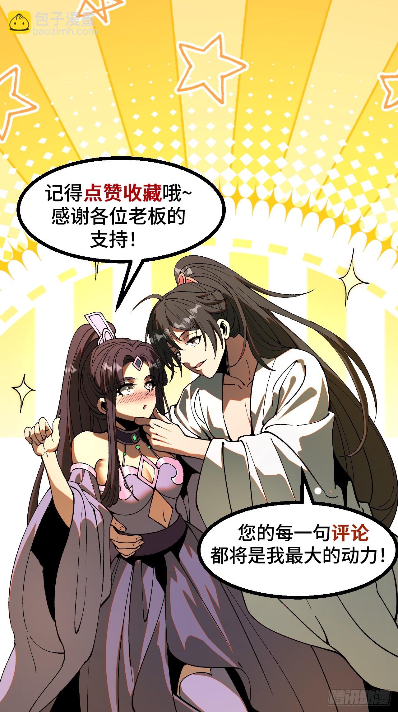 一不小心，名垂千史 - 第86話 - 1