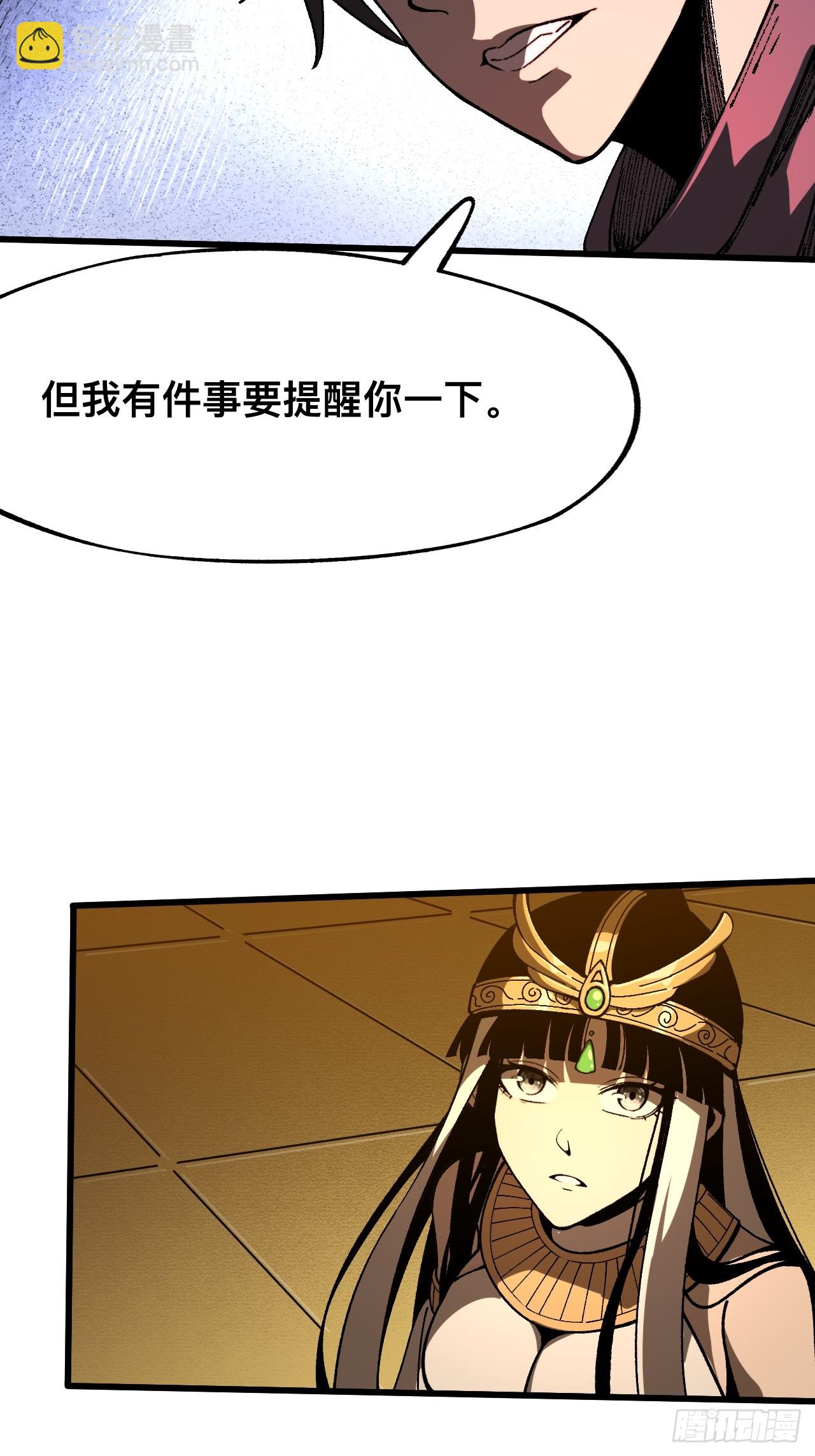一不小心，名垂千史 - 第88話 - 3