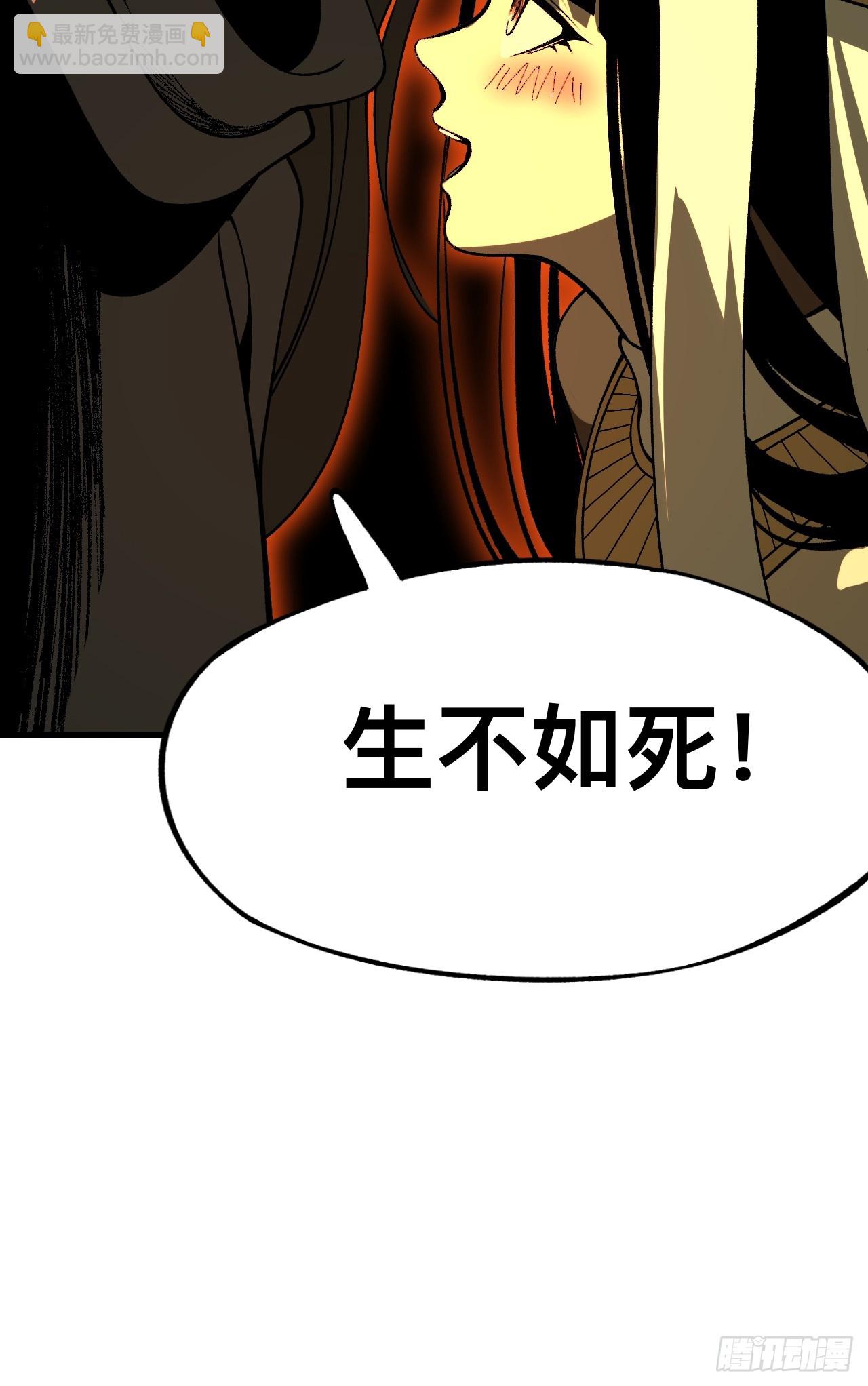 一不小心，名垂千史 - 第88話 - 5