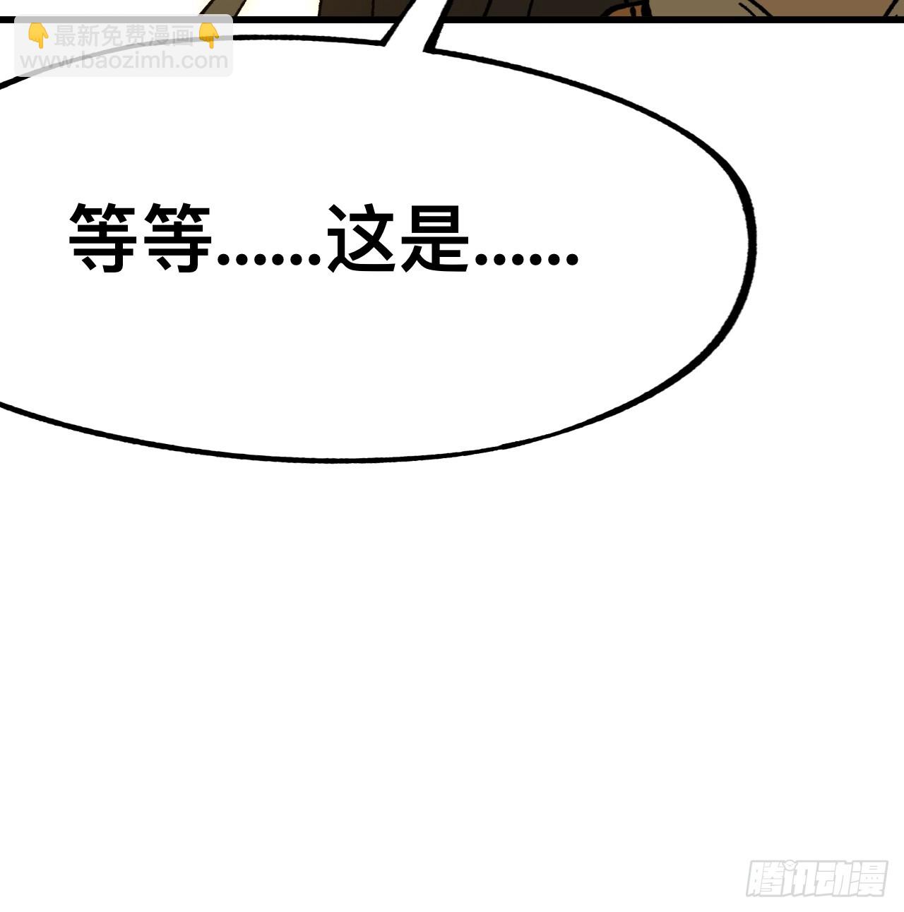 一不小心，名垂千史 - 第88話 - 3