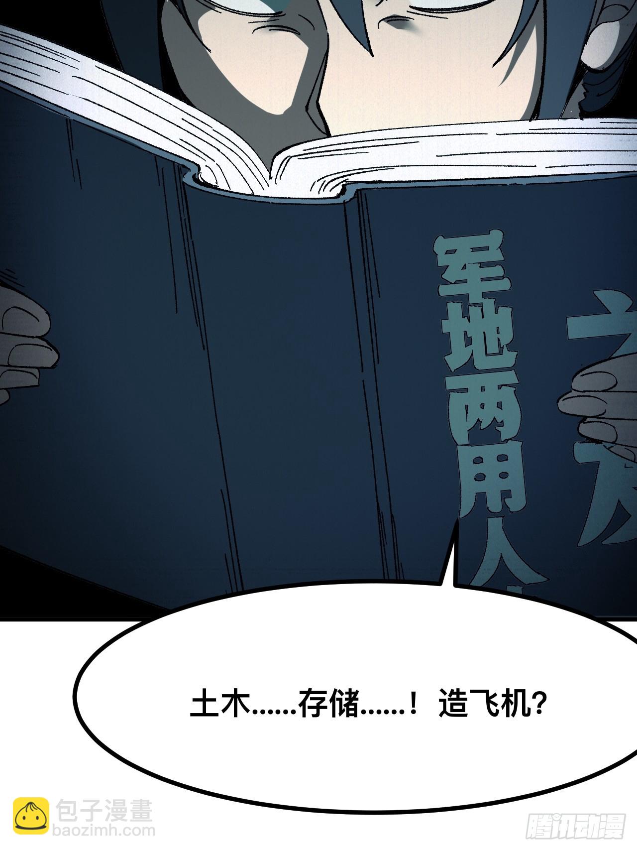 第90话(1/2)-第90话