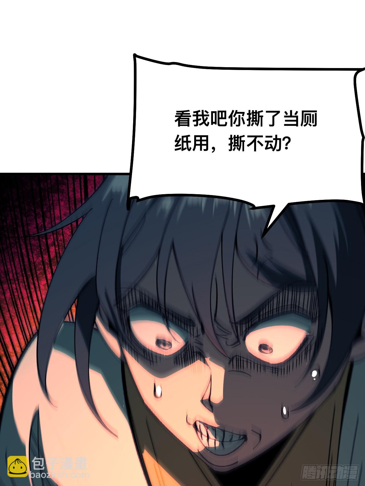 第90话(1/2)-第90话