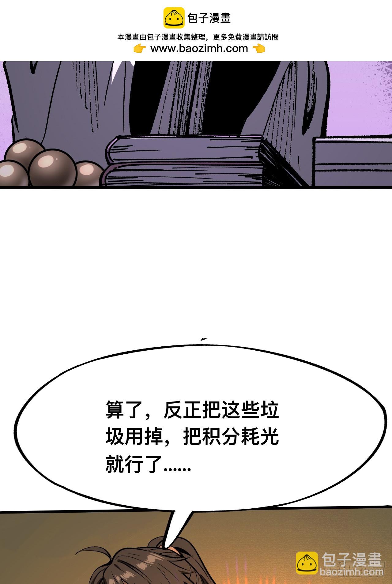 第90话(1/2)-第90话