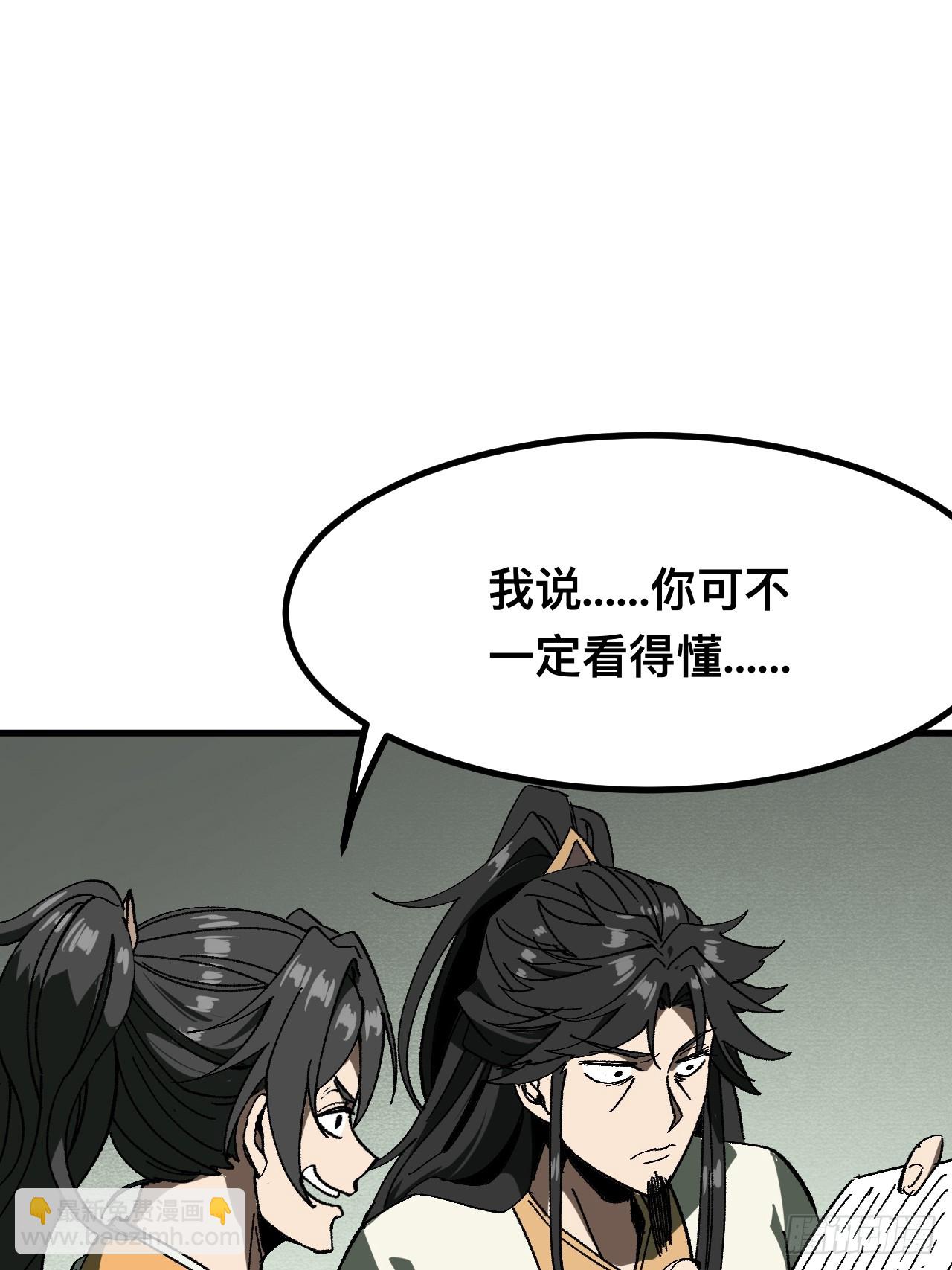 第90话(1/2)-第90话