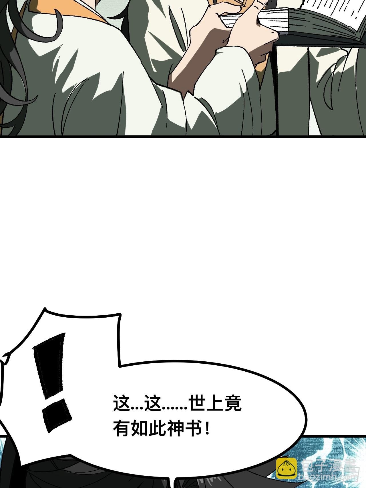 第90话(1/2)-第90话