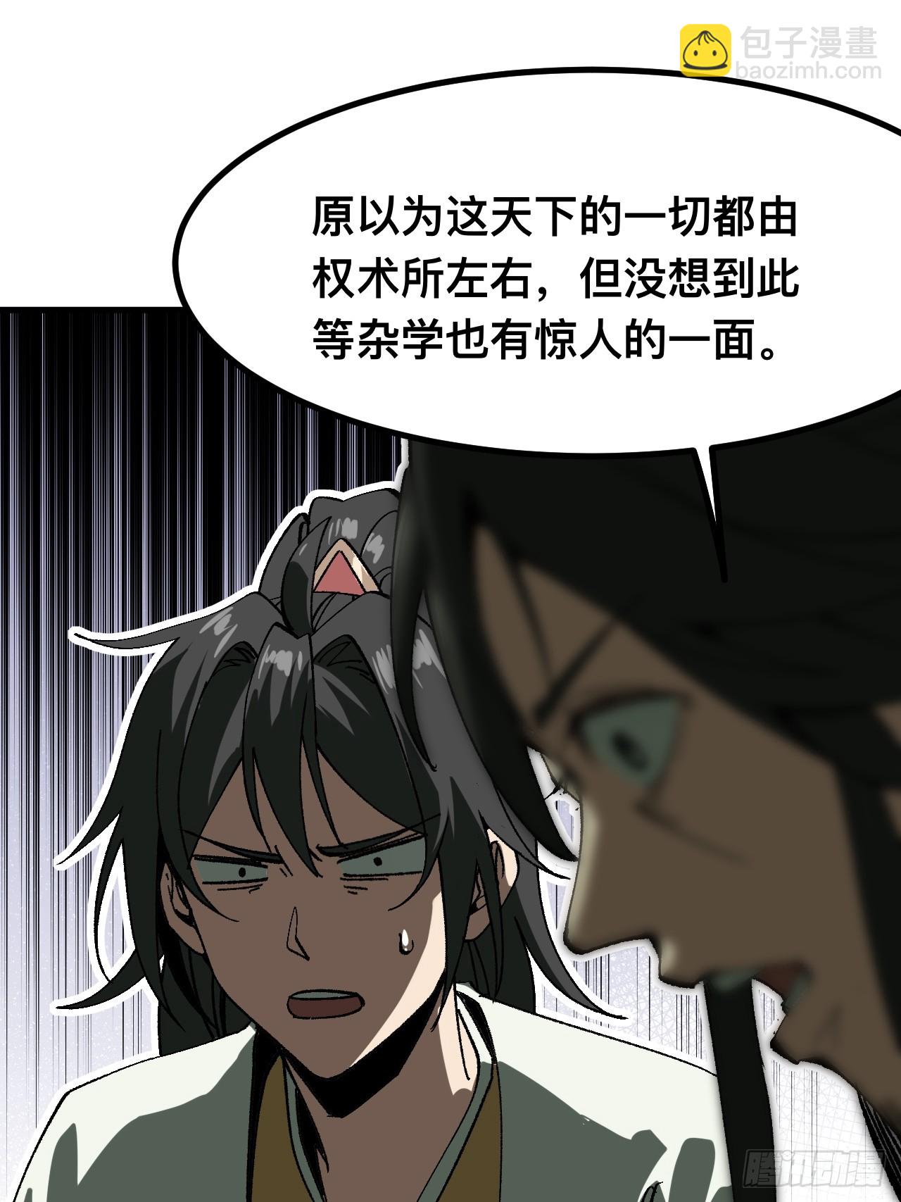 第90话(1/2)-第90话