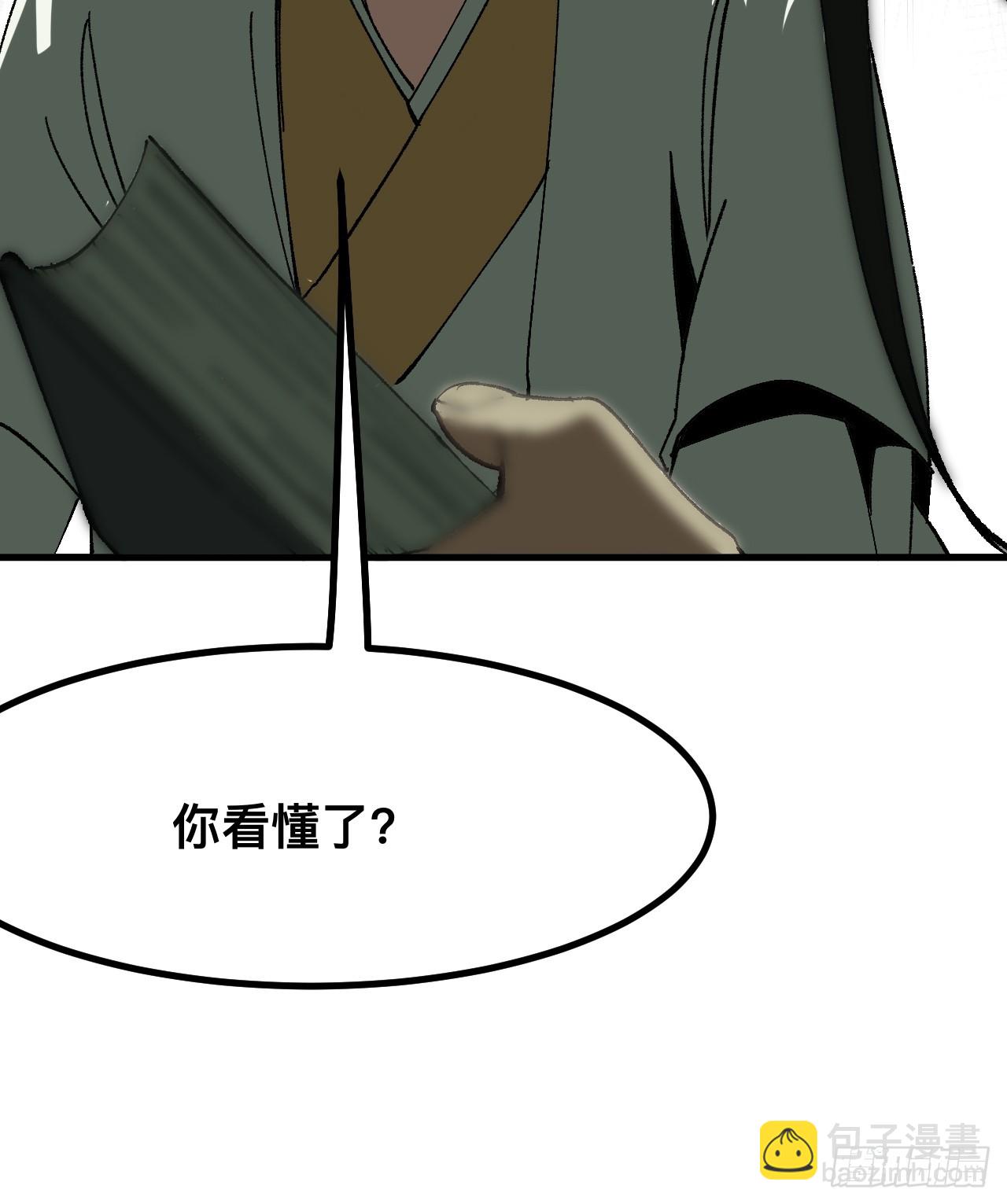 第90话(1/2)-第90话