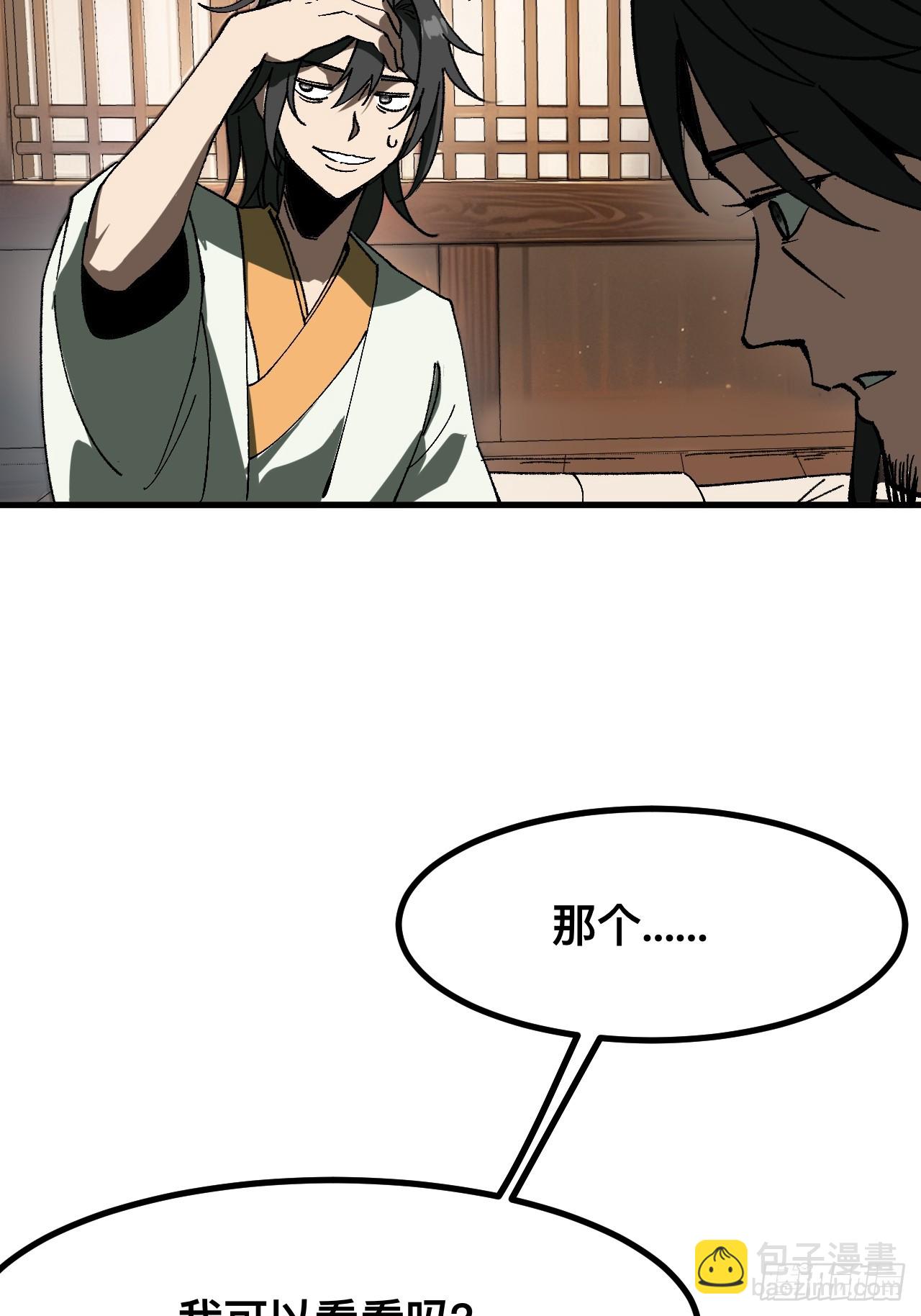 第90话(1/2)-第90话