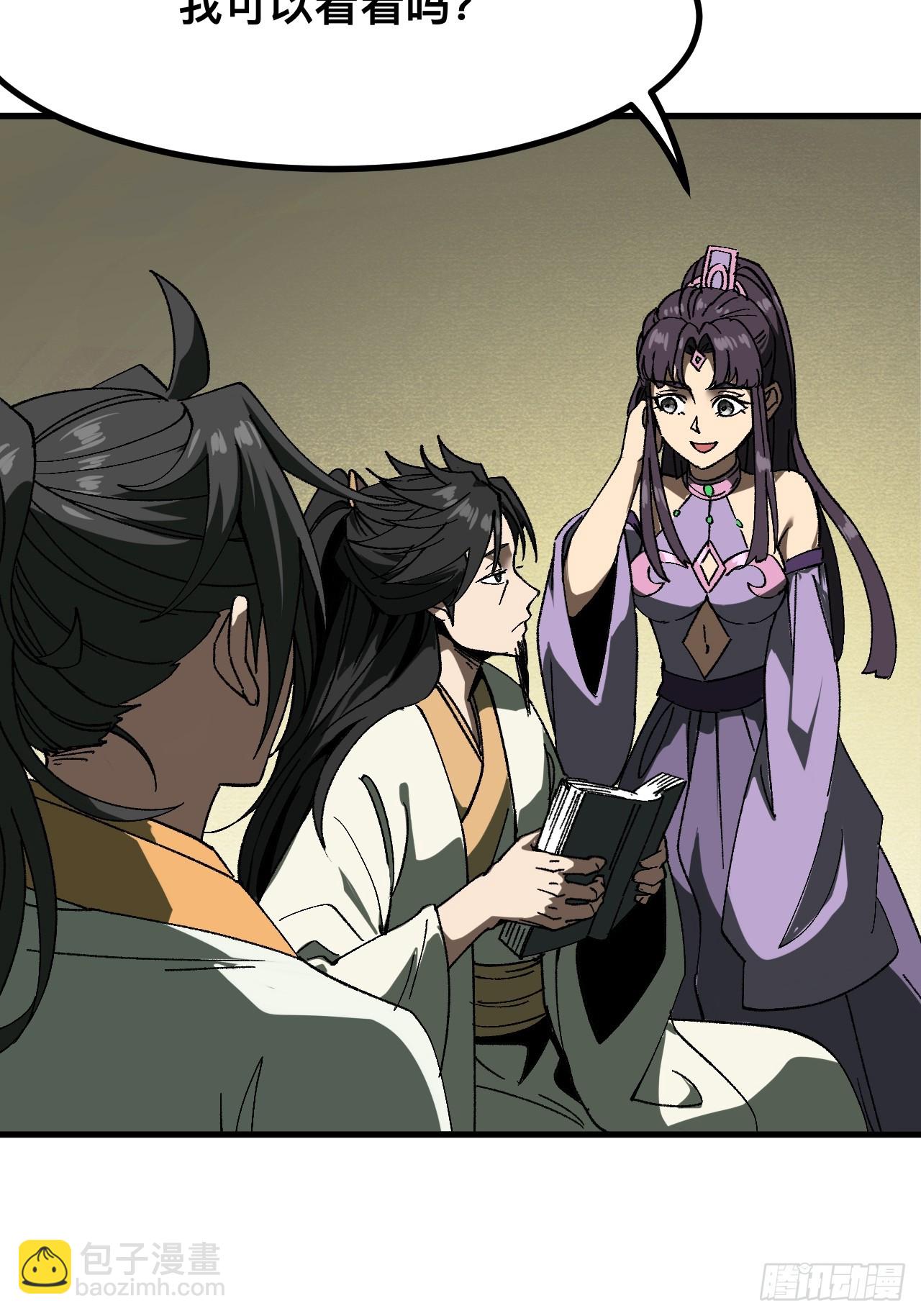 第90话(1/2)-第90话