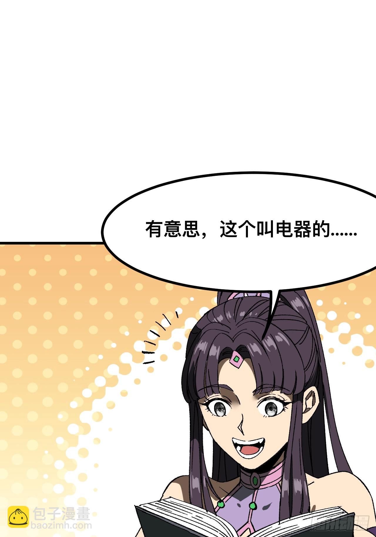 第90话(1/2)-第90话