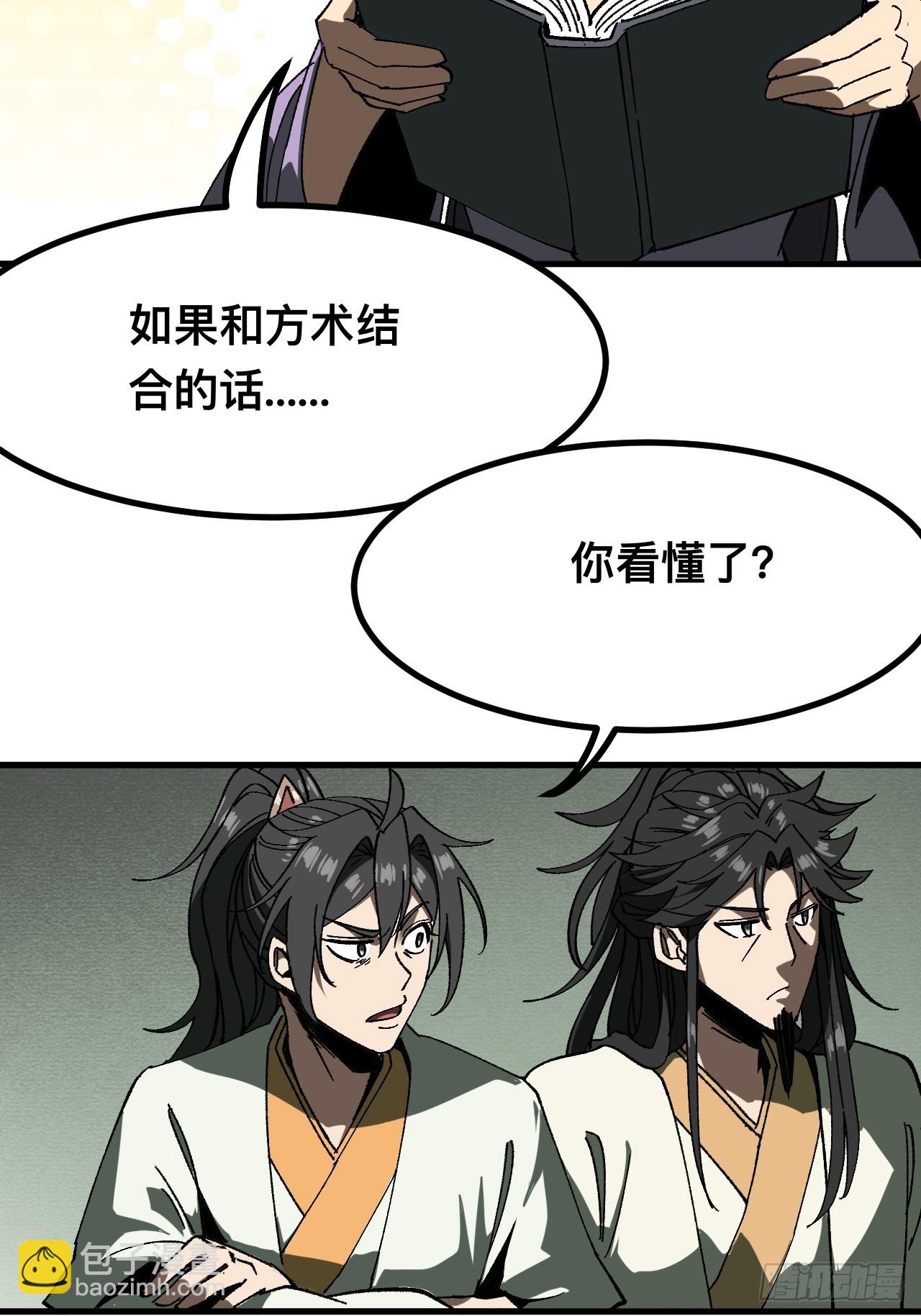 第90话(1/2)-第90话