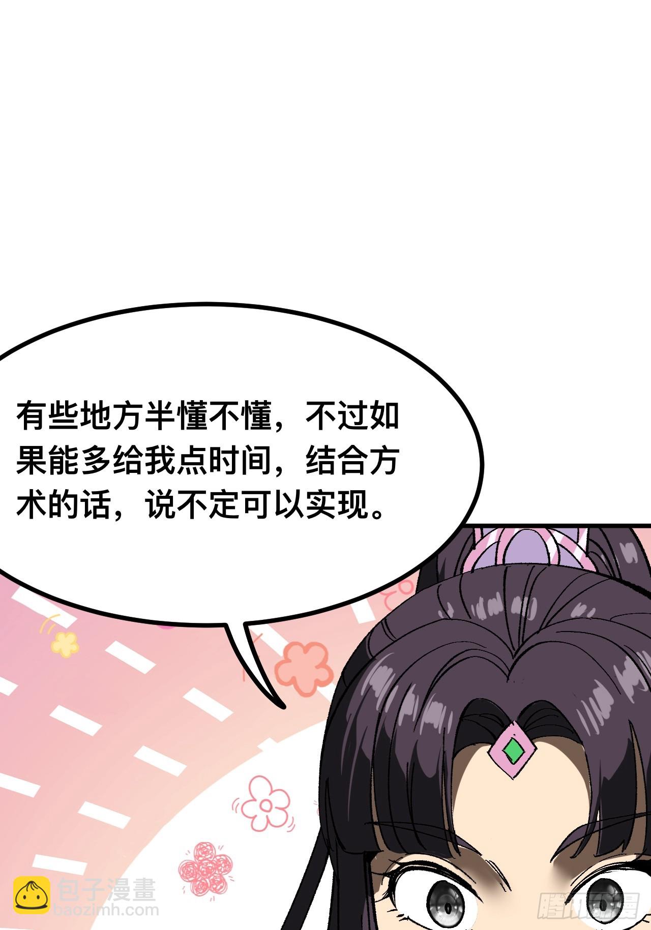 第90话(1/2)-第90话