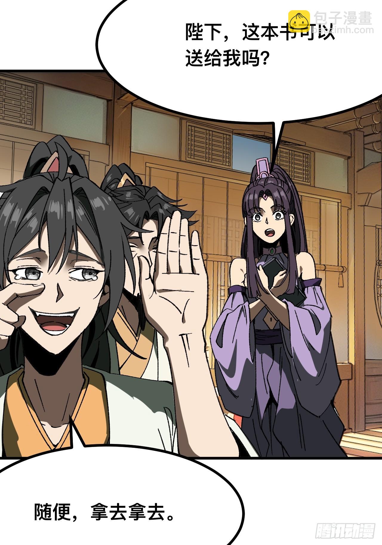 第90话(1/2)-第90话