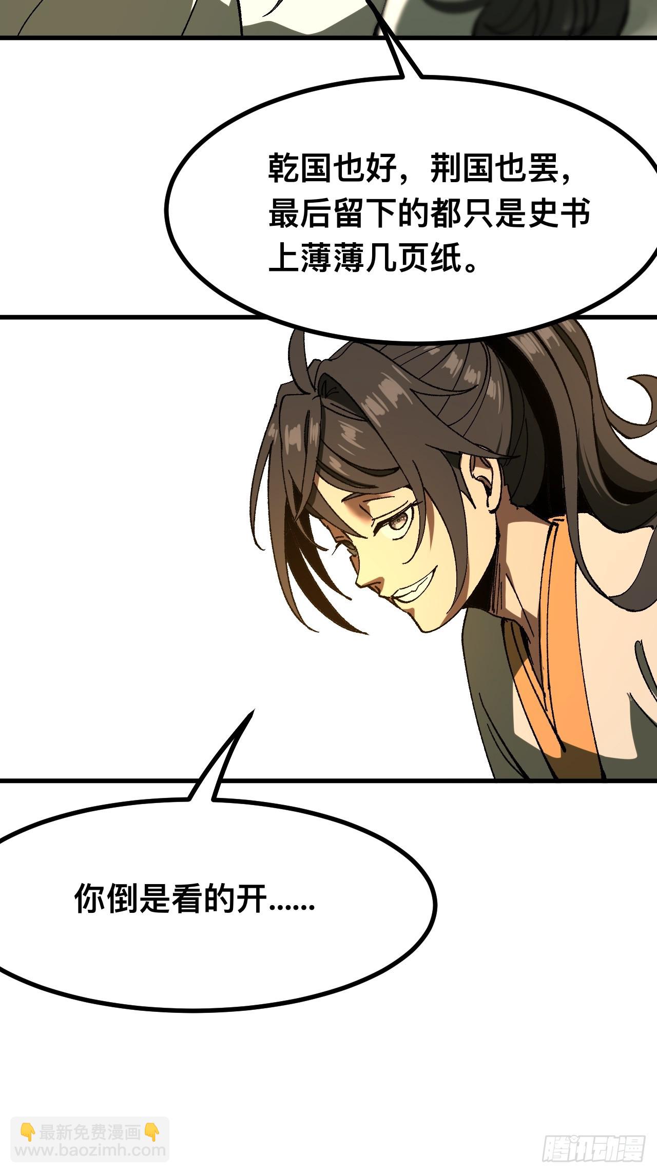 第90话(1/2)-第90话