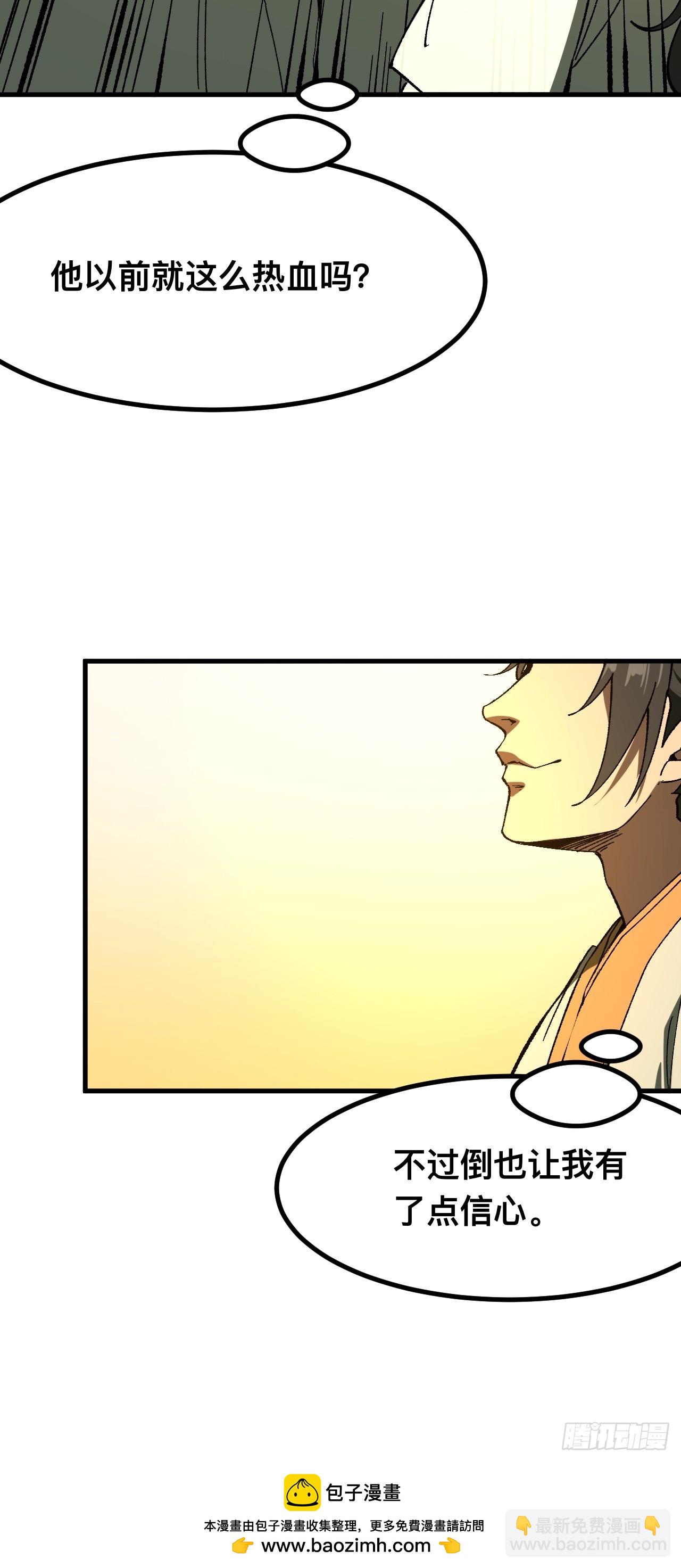 第90话(1/2)-第90话