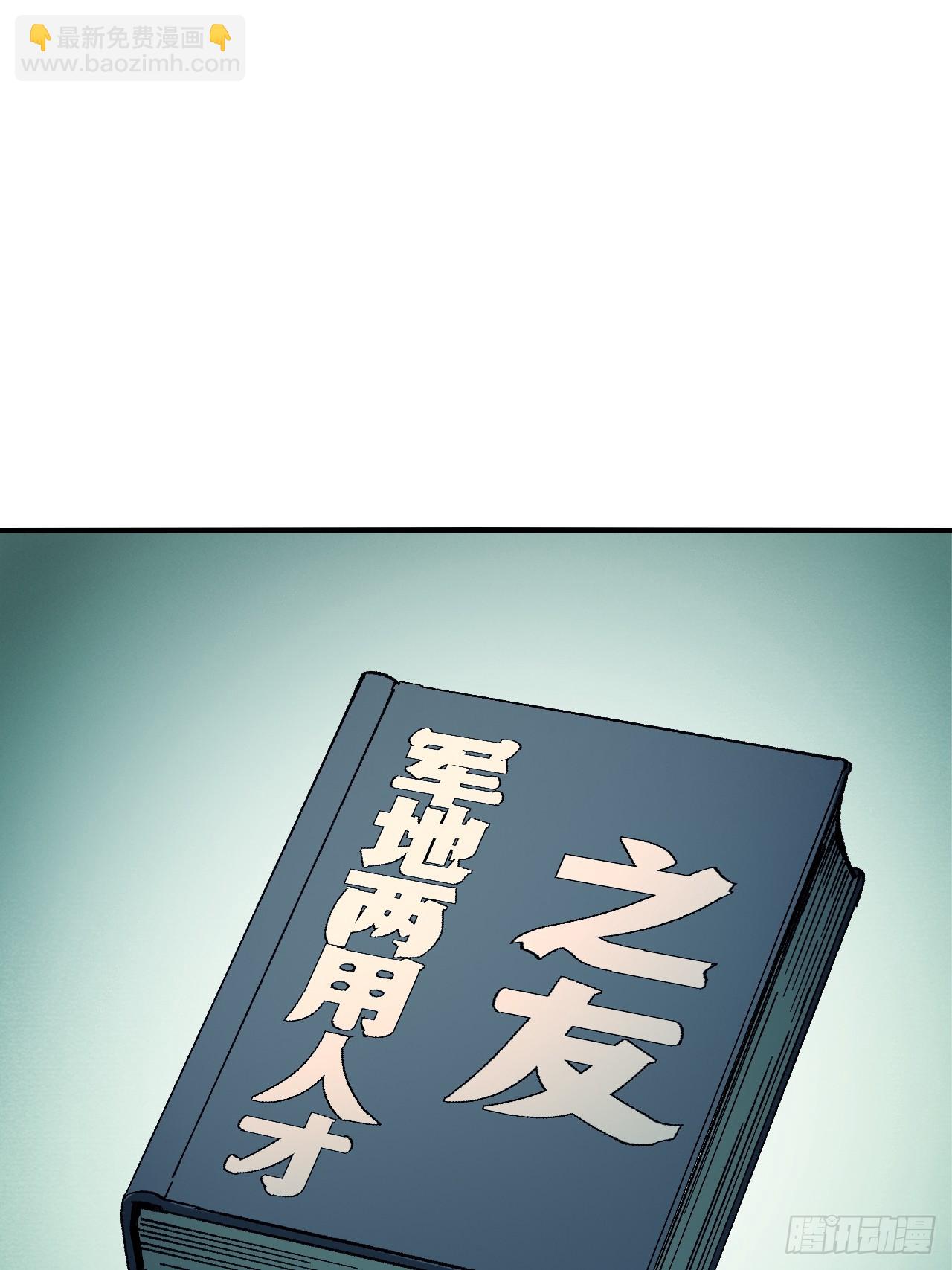 第90话(1/2)-第90话