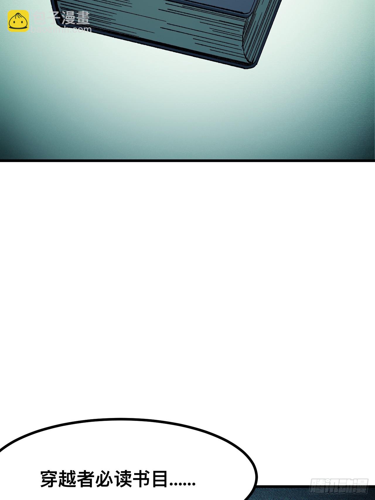 第90话(1/2)-第90话