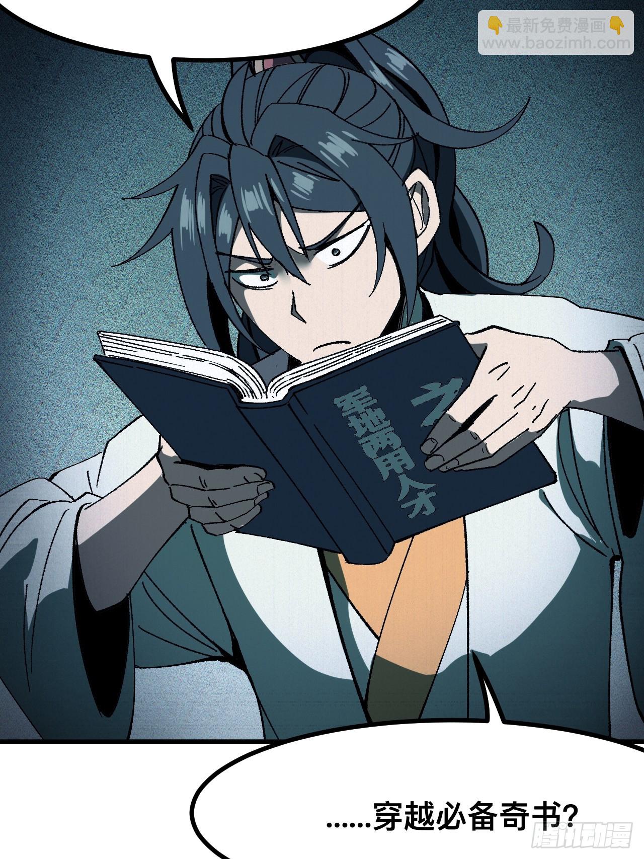 第90话(1/2)-第90话