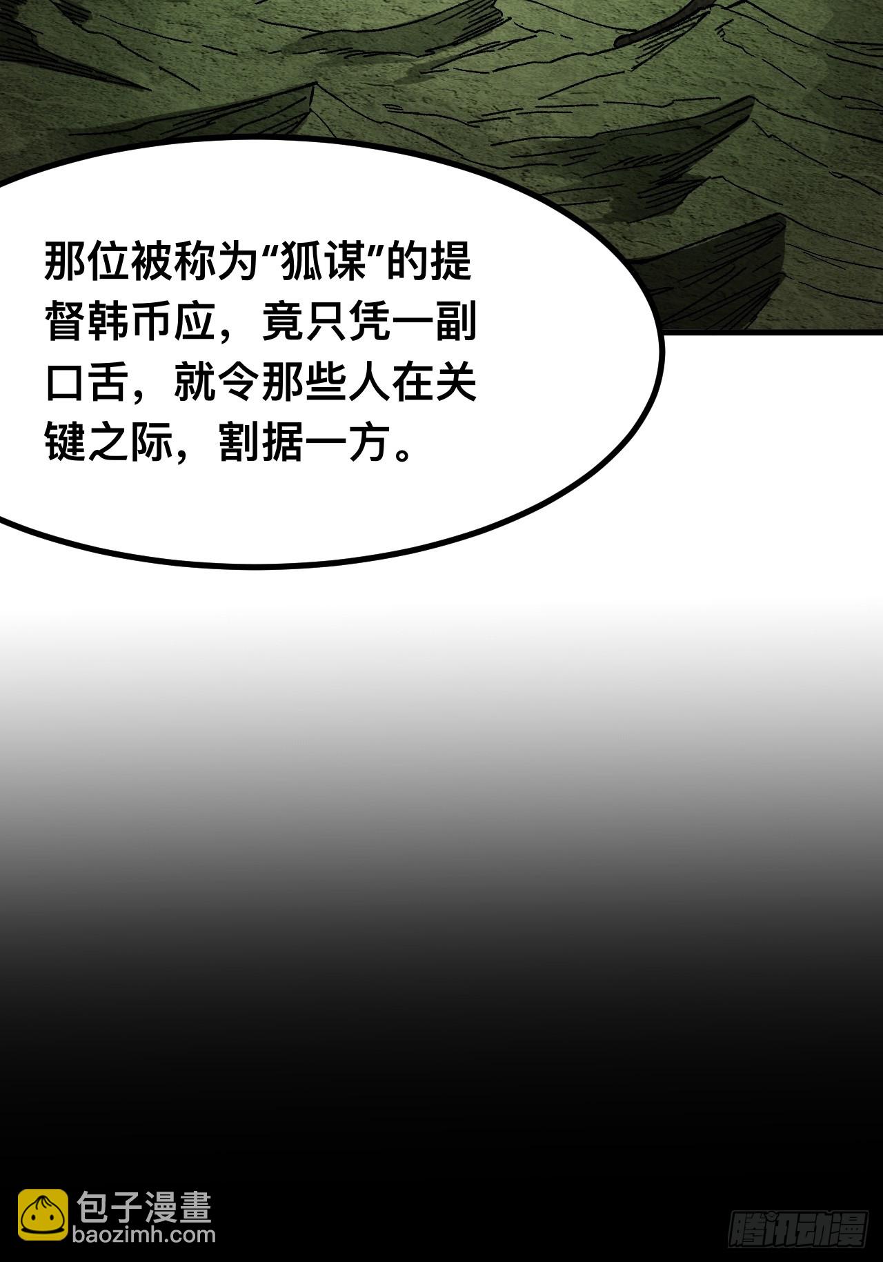 第92话(1/2)-第92话