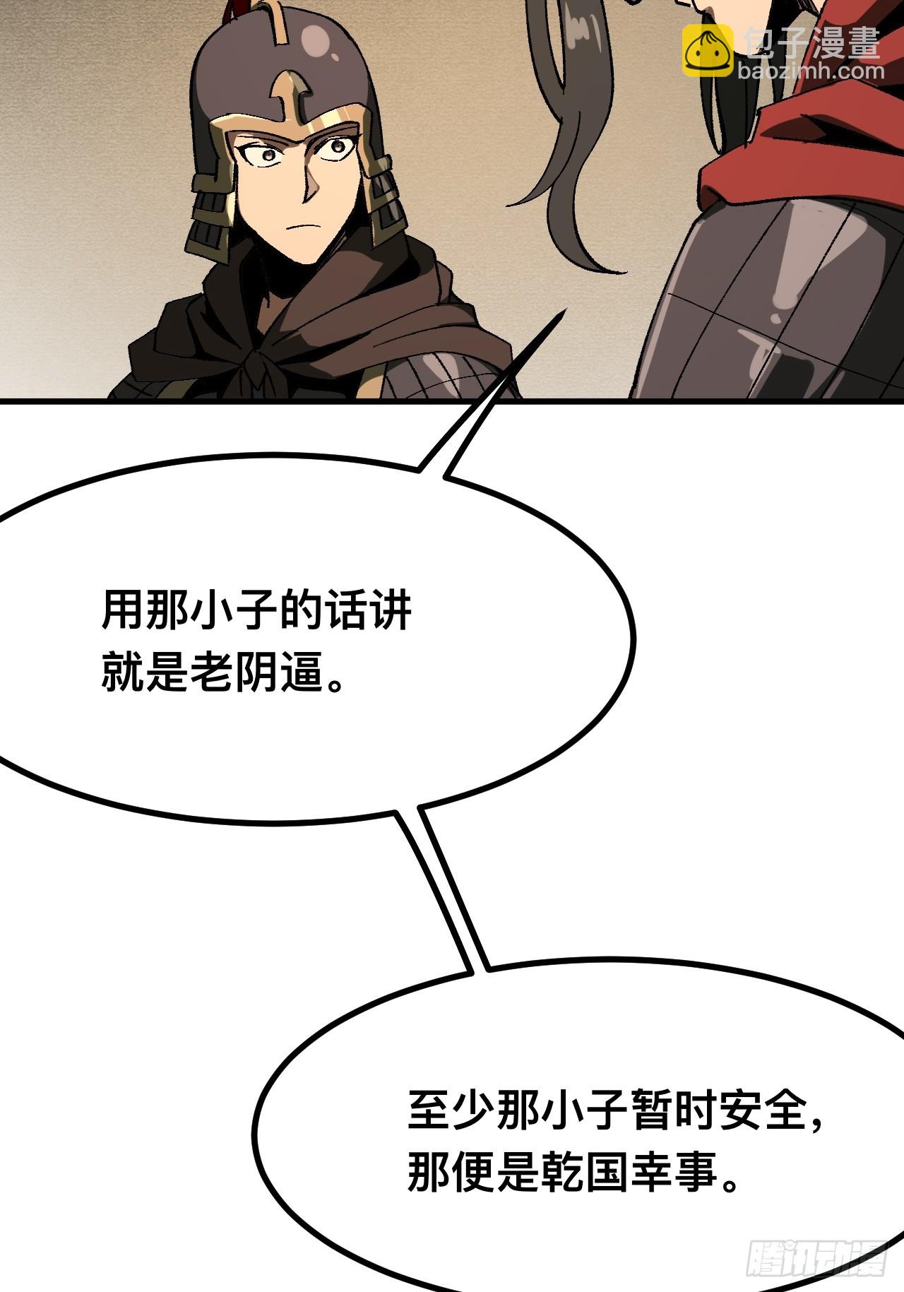 第92话(1/2)-第92话