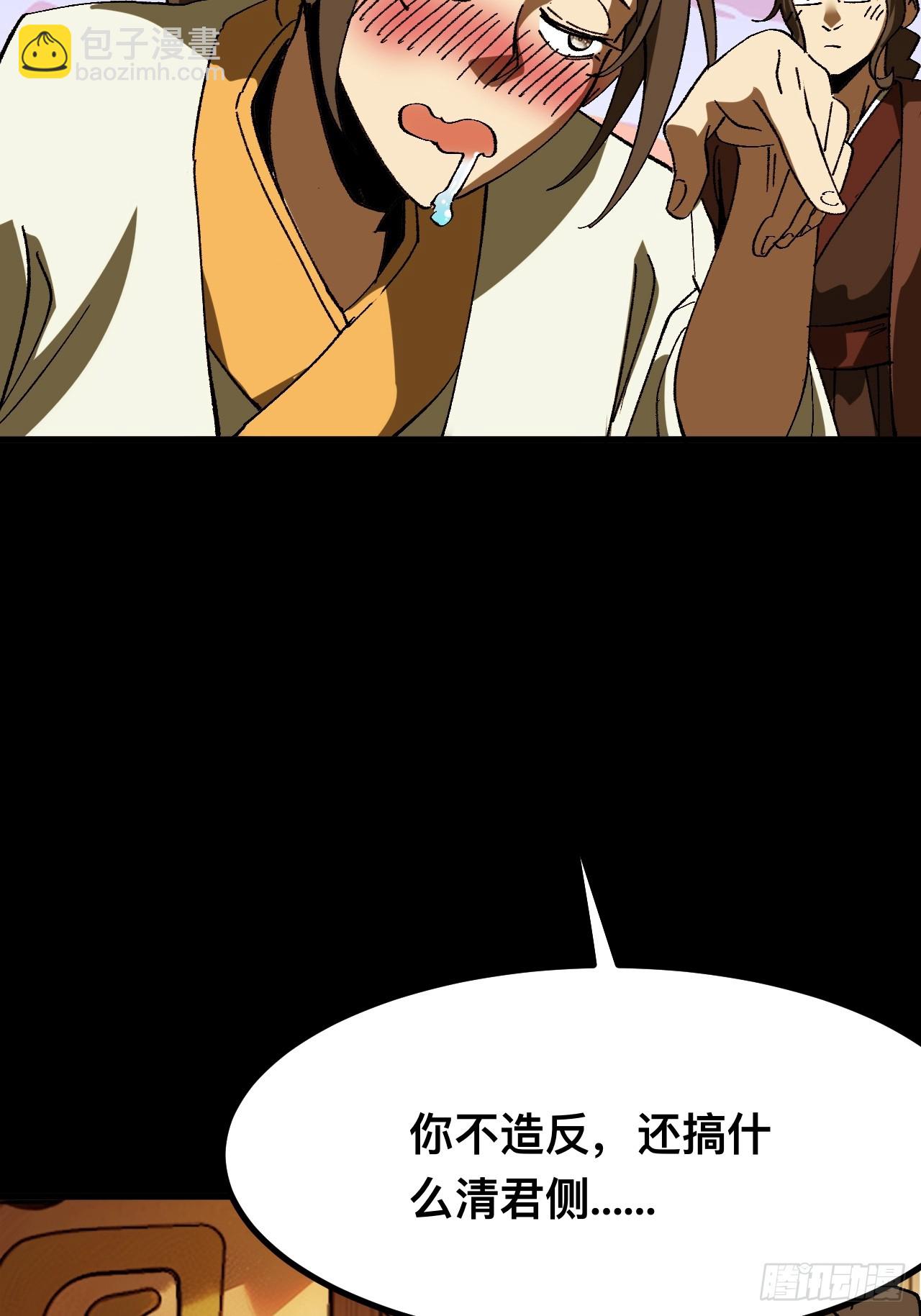 第92话(1/2)-第92话