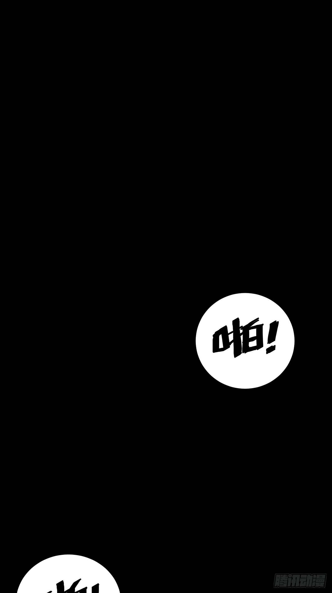 一不小心，名垂千史 - 第96話 - 1