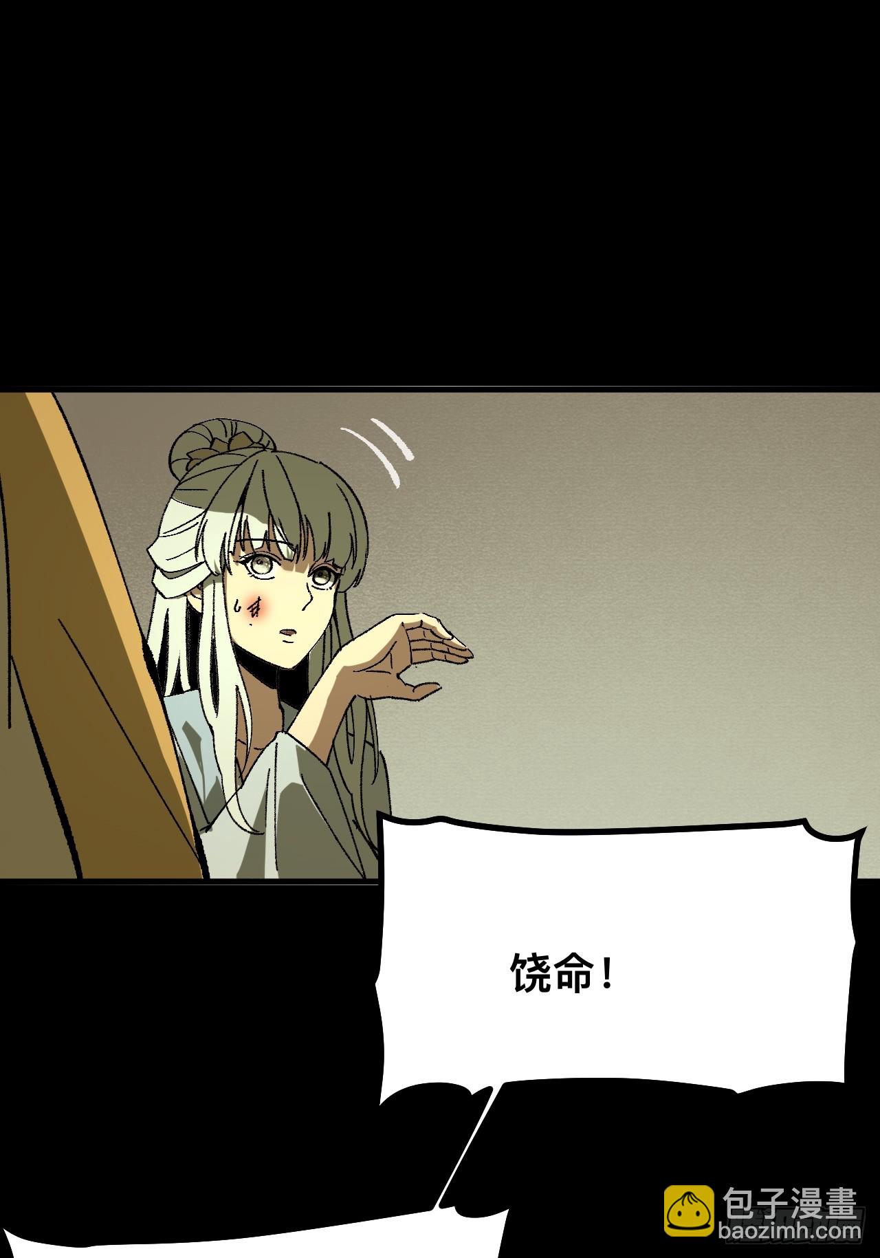 一不小心，名垂千史 - 第96話 - 5