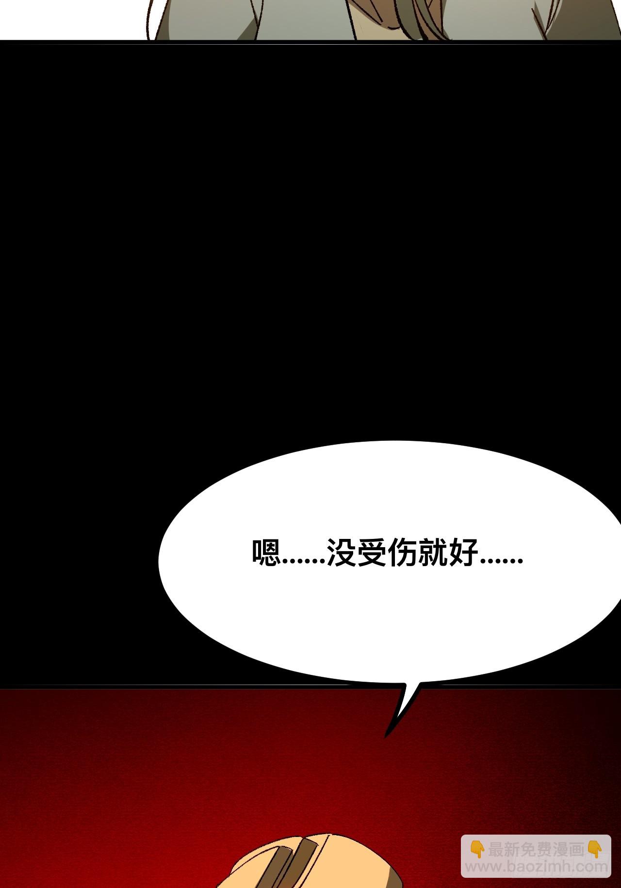 一不小心，名垂千史 - 第96話 - 1