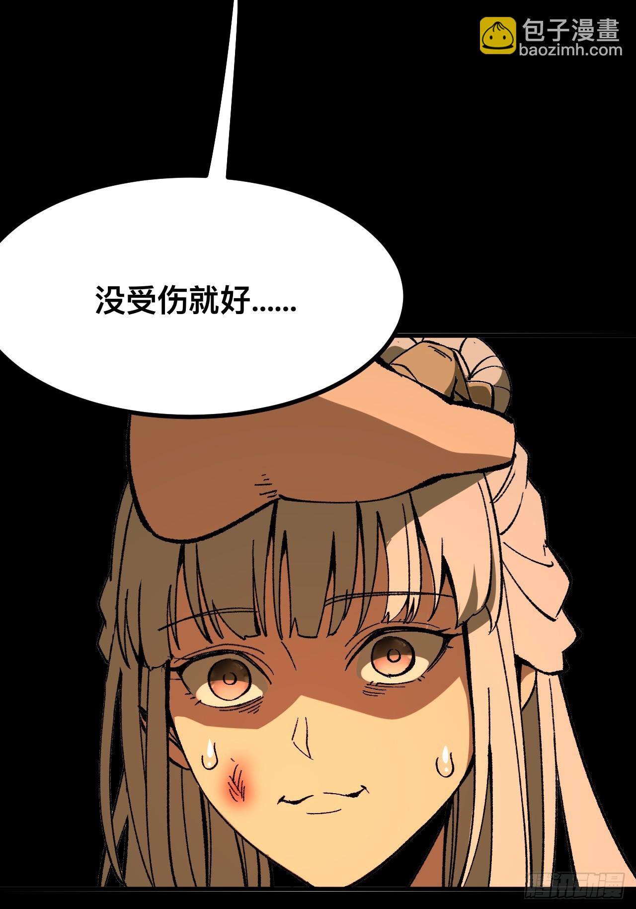 一不小心，名垂千史 - 第96話 - 3