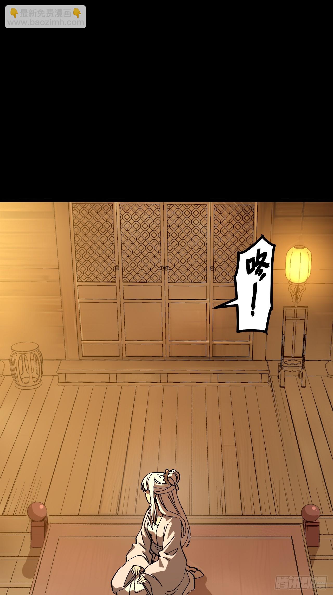 一不小心，名垂千史 - 第96話 - 5