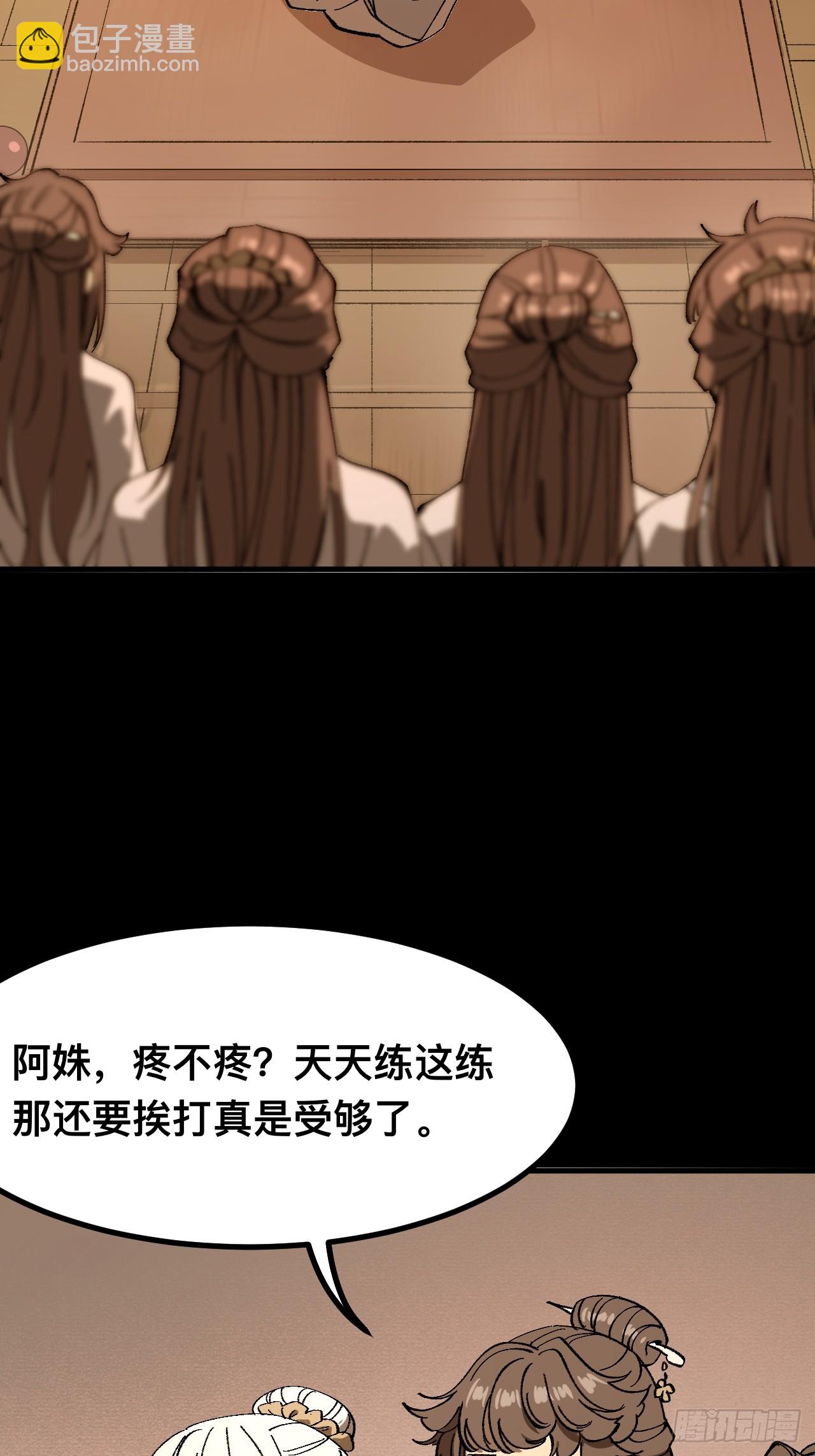 一不小心，名垂千史 - 第96話 - 6