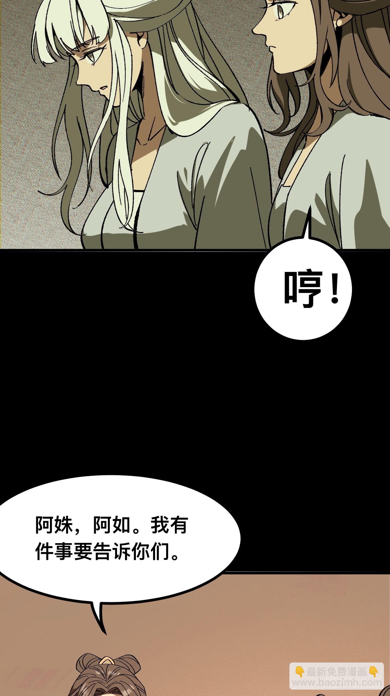 一不小心，名垂千史 - 第96話 - 1