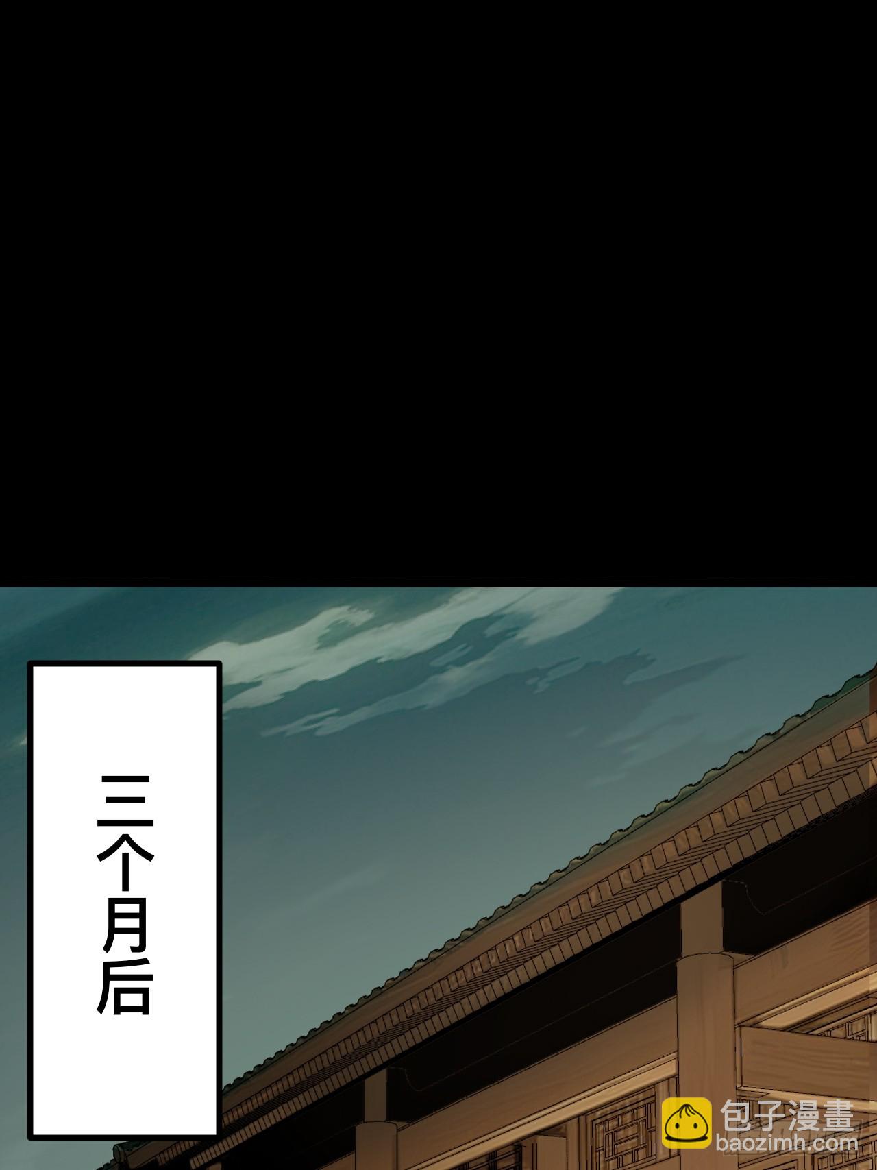 一不小心，名垂千史 - 第96話 - 5