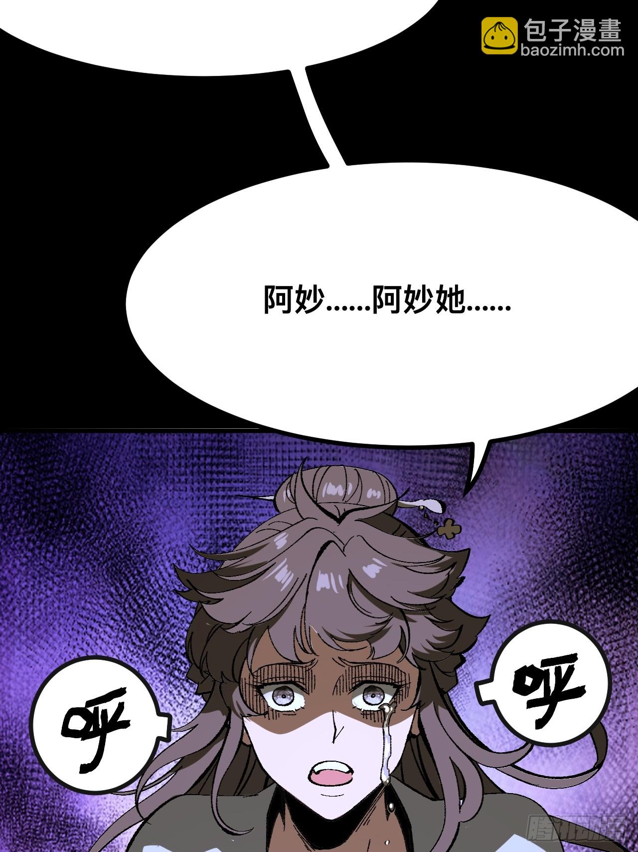 一不小心，名垂千史 - 第96話 - 1
