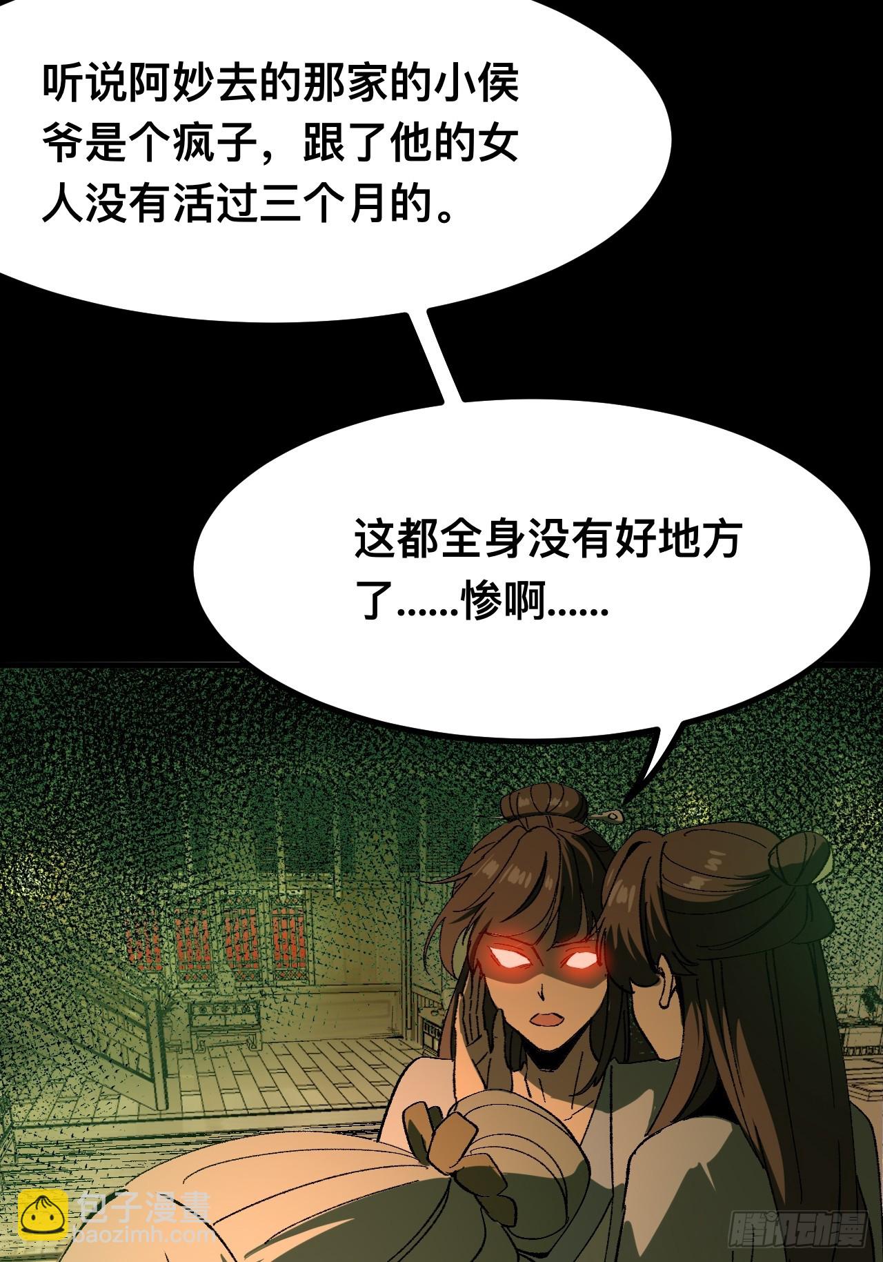 一不小心，名垂千史 - 第96話 - 6